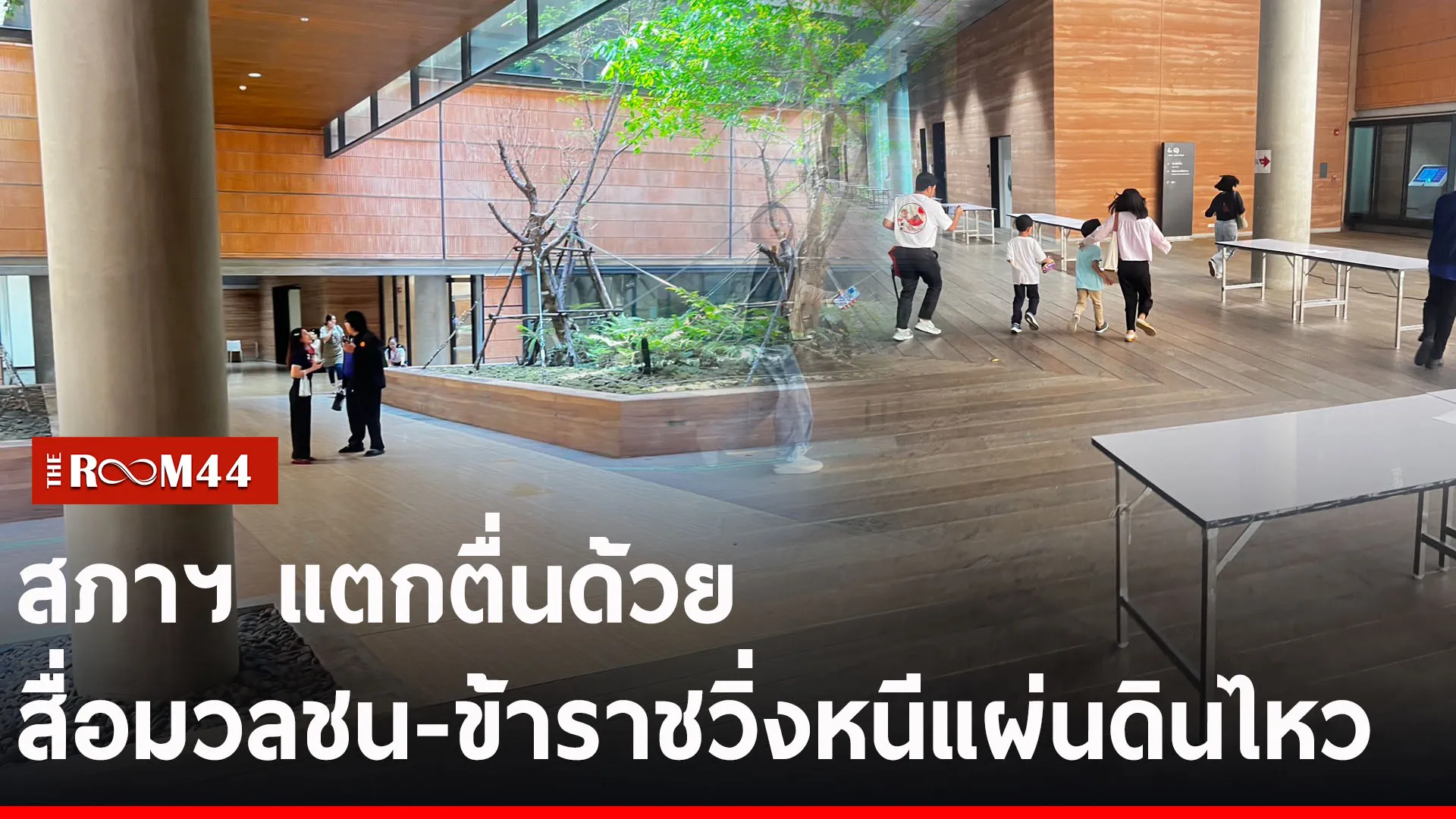 ปกข่าวไลน์-เว็บ2ีัรัีร
