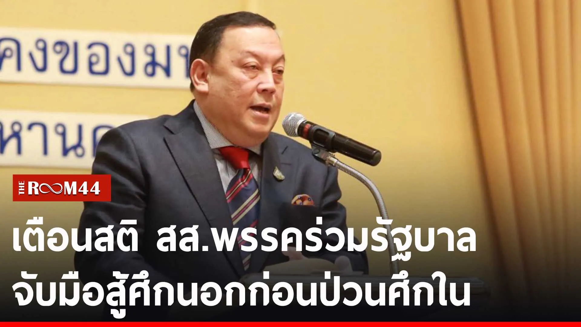 ปกข่าวไลน์-เว็บ2ีัรัีร