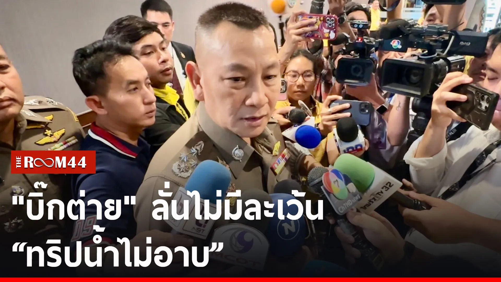 ปกข่าวไลน์-เว็บ2ีัรัีร