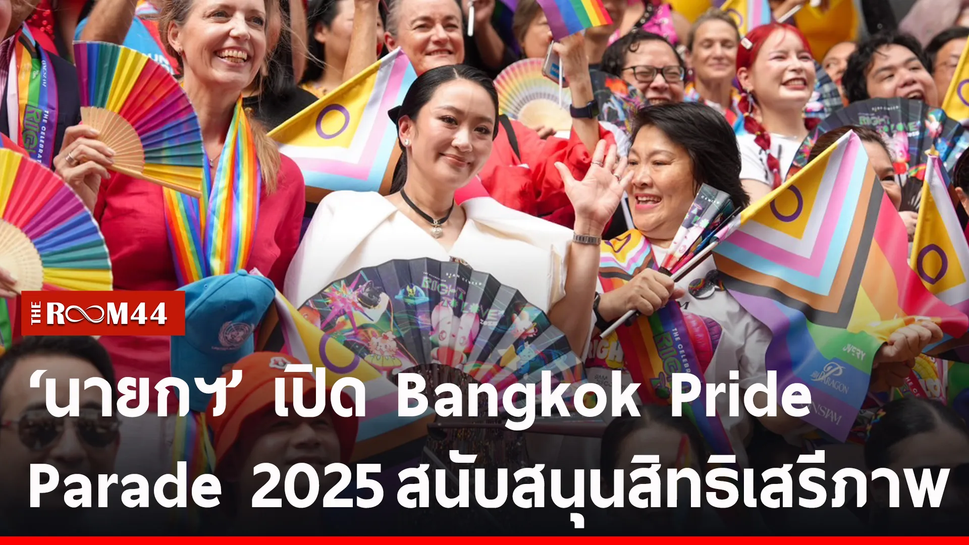ปกข่าวไลน์-เว็บ2ีัรัีร