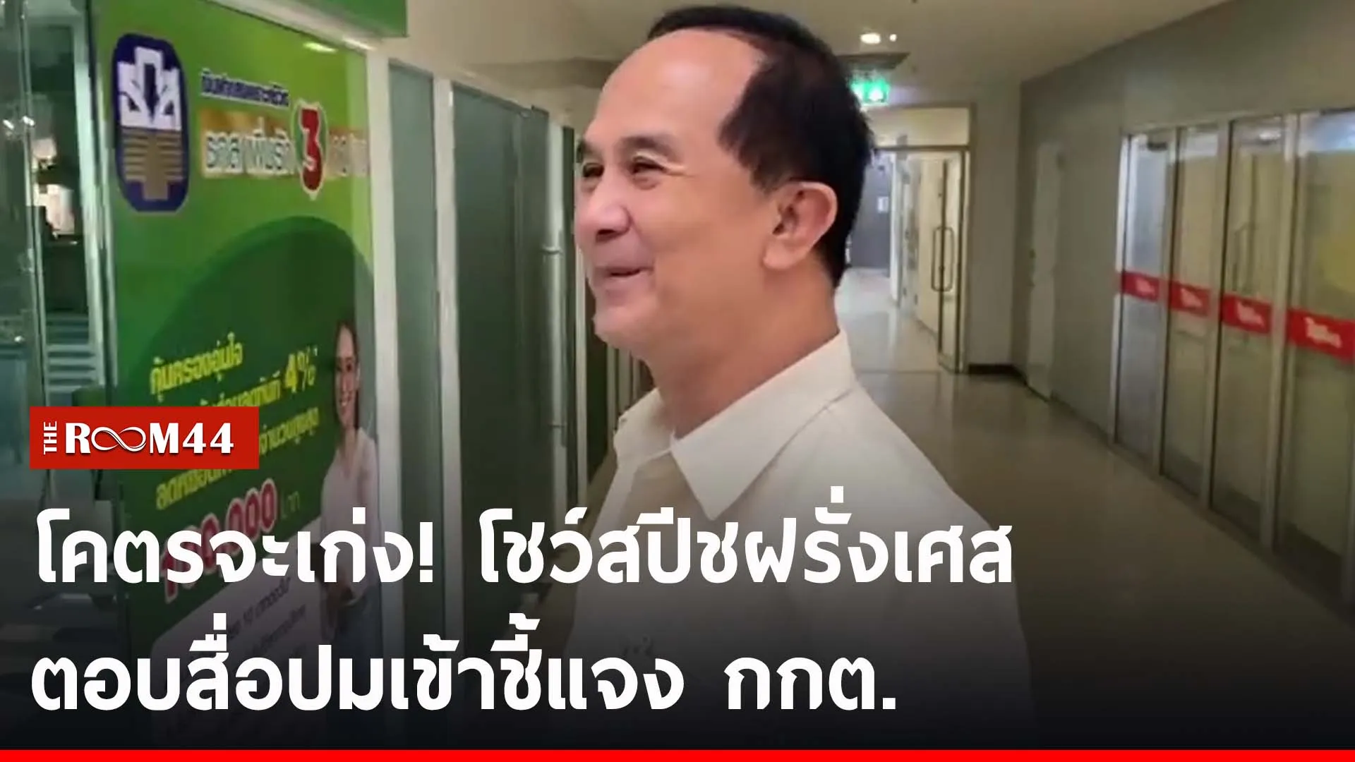 ปกข่าวไลน์-เว็บ2ีัรัีร