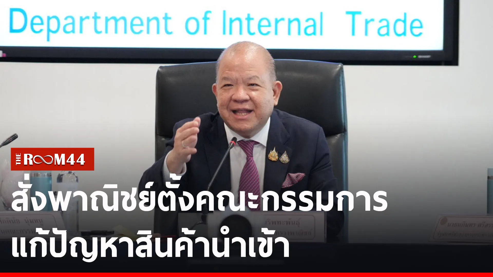 ปกข่าวไลน์-เว็บ2ีัรัีร