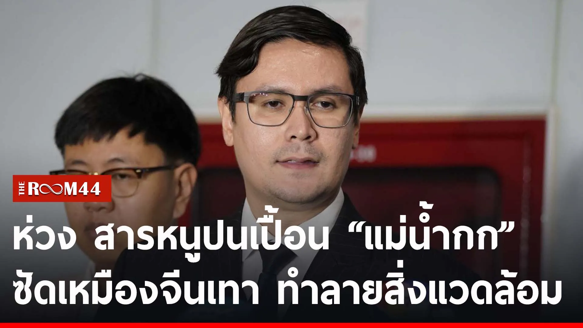 ปกข่าวไลน์-เว็บ2ีัรัีร