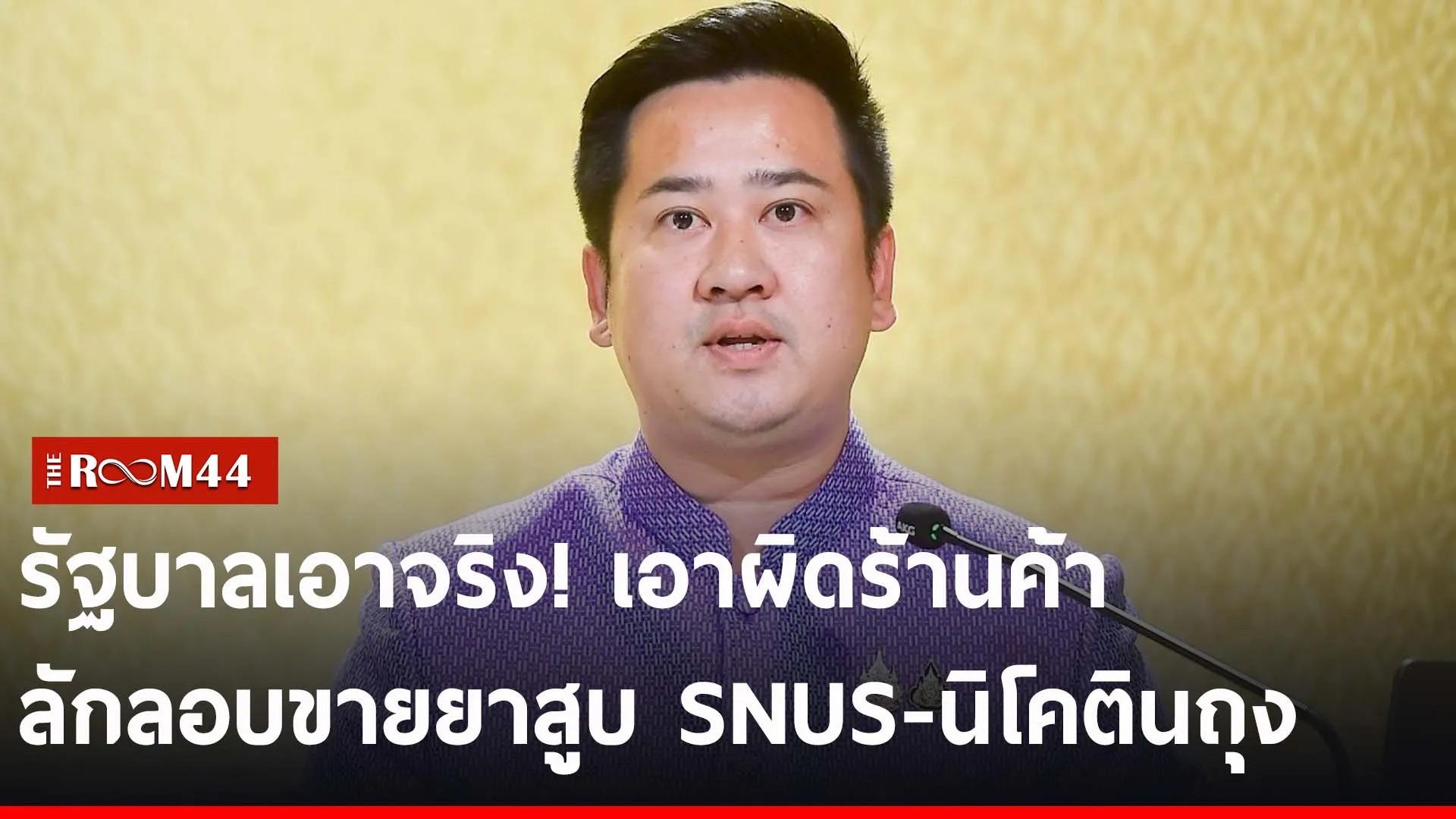 ปกข่าวไลน์-เว็บ2ีัรัีร