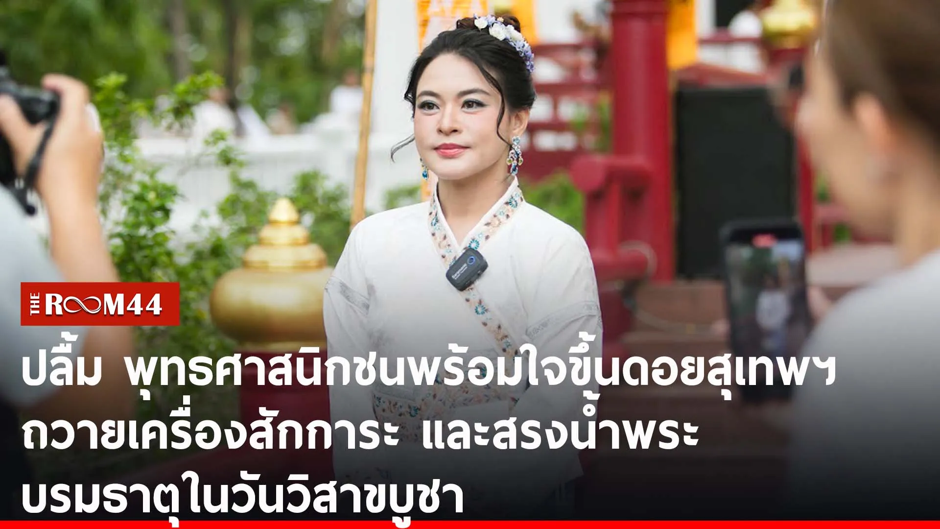 ปกข่าวไลน์-เว็บ2ีัรัีรัะ