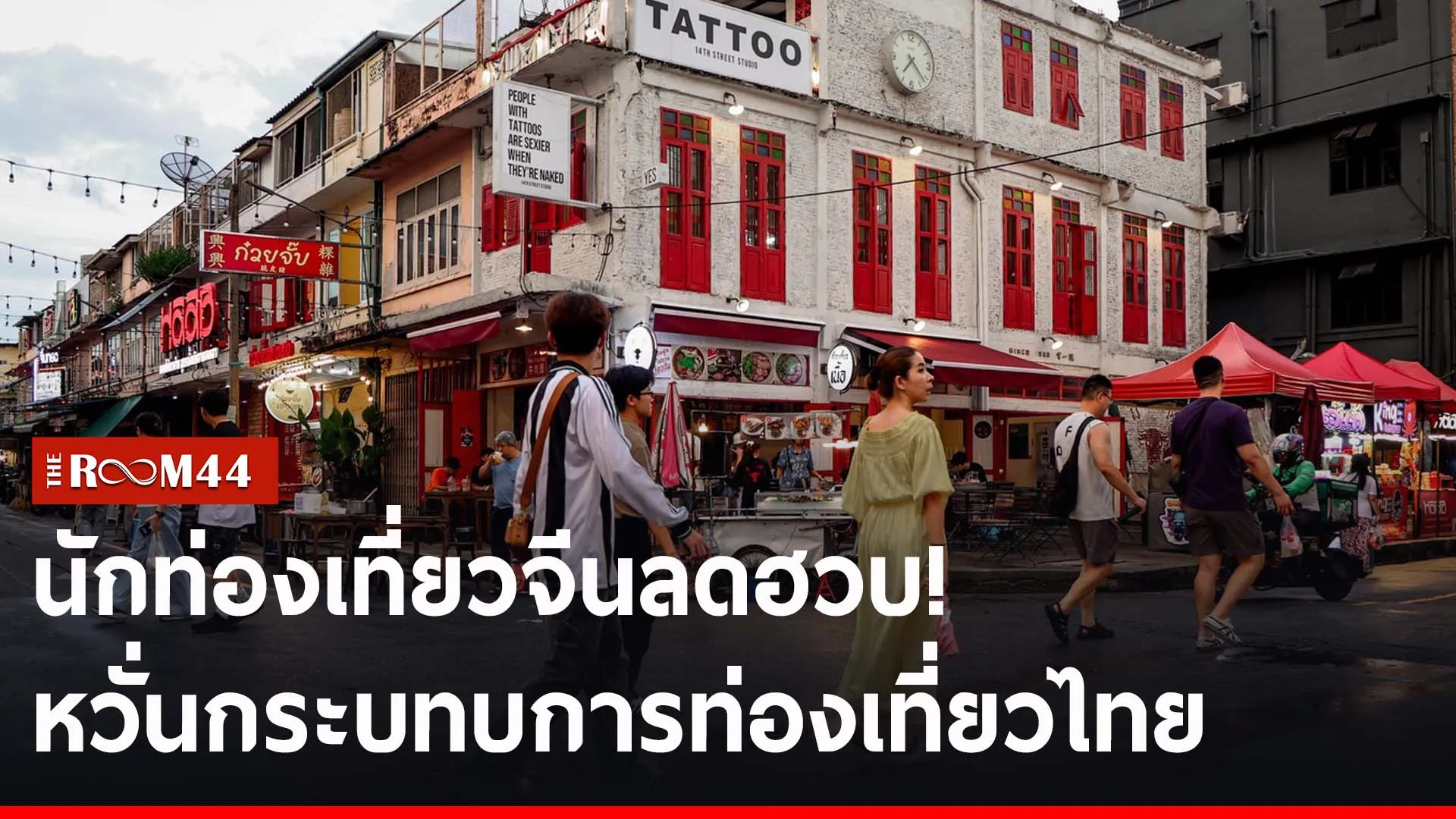 ปกข่าวไลน์-เว็บ2ีัรัีรัีร