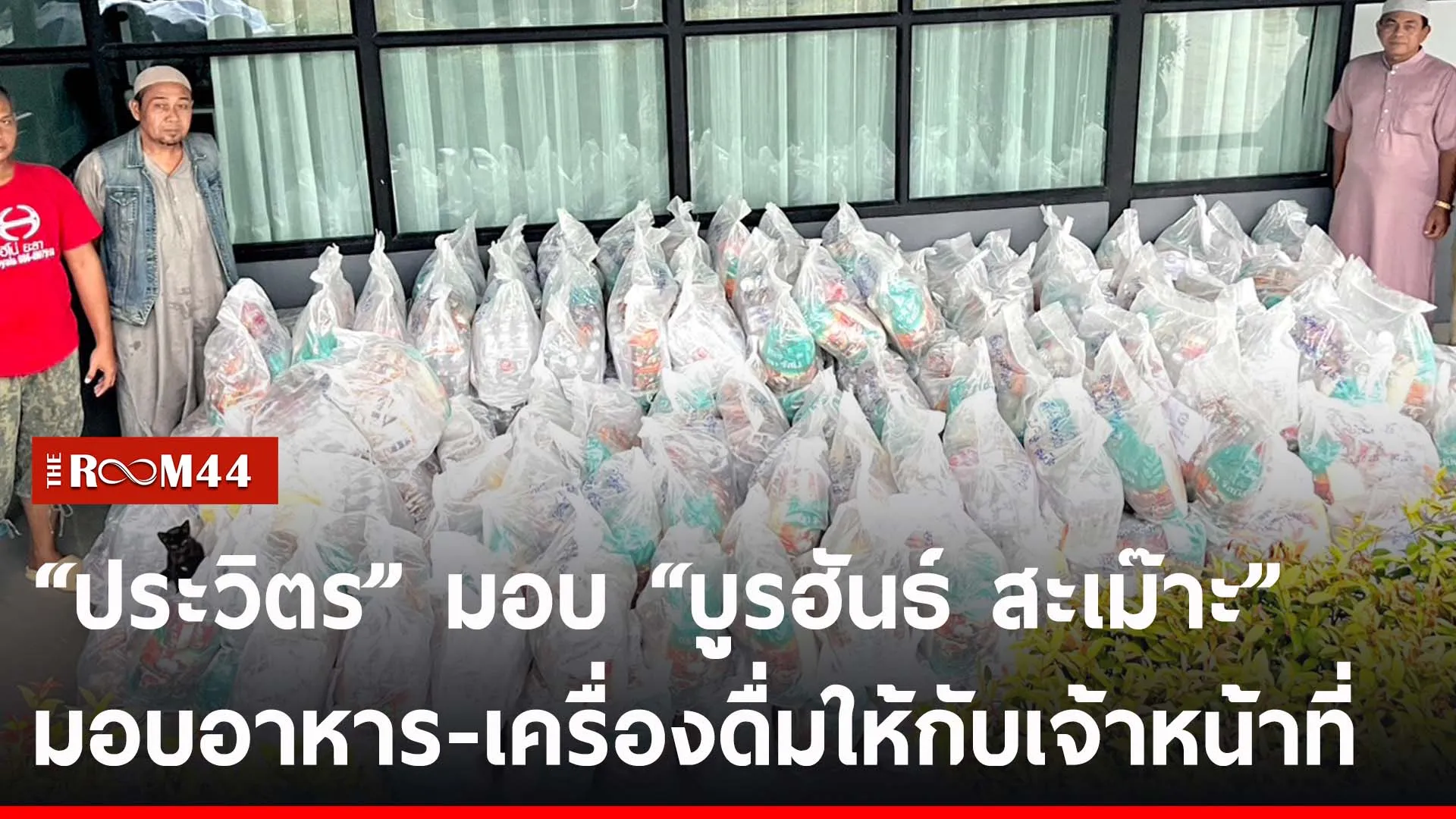 ปกข่าวไลน์-เว็บ2ีัรัีรัีร