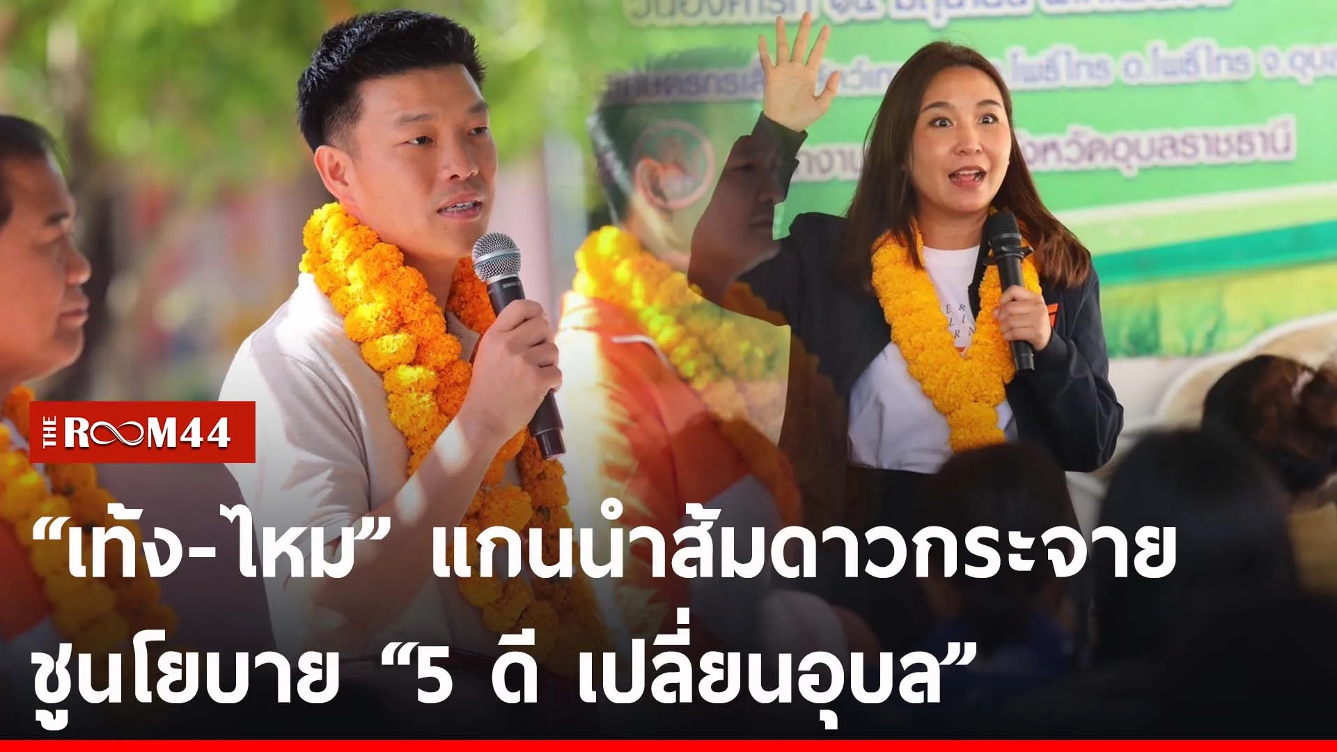 ปกข่าวไลน์-เว็บ2ีัรัีรีร