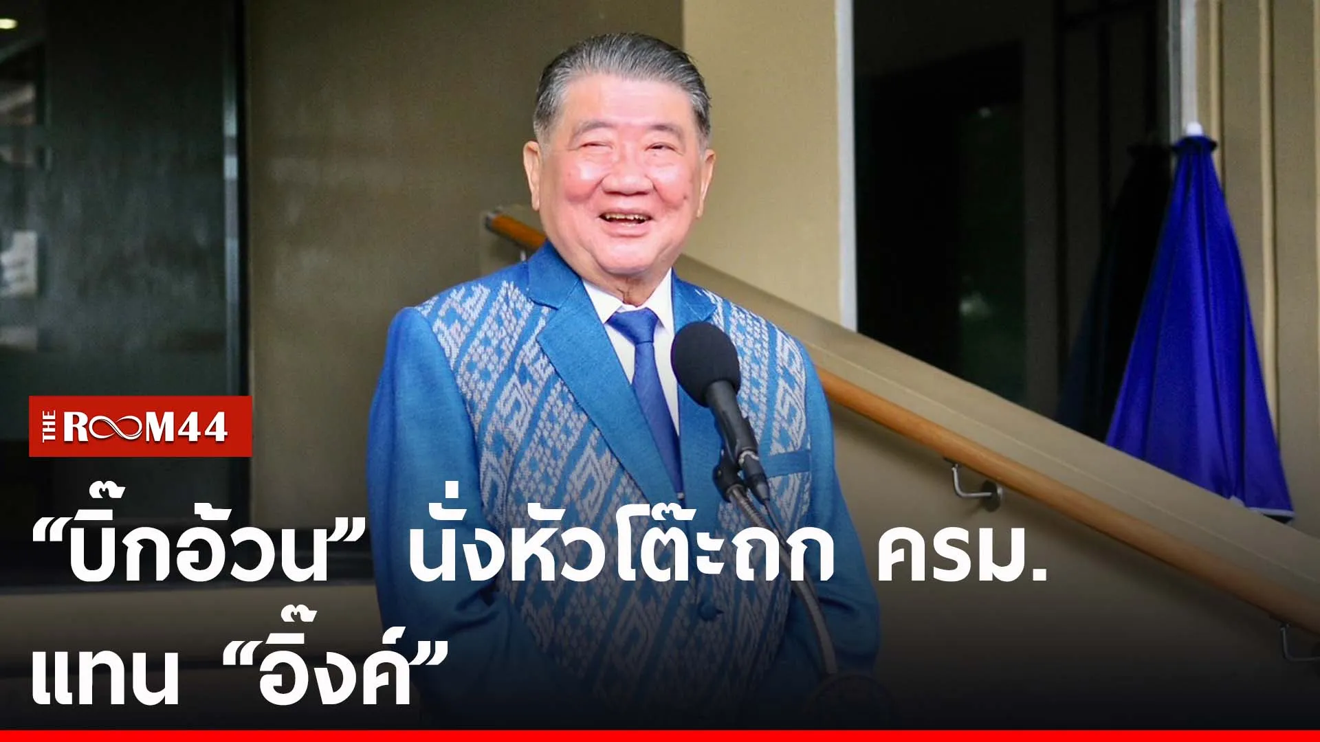 ปกข่าวไลน์-เว็บ2ีัรัีรีัร