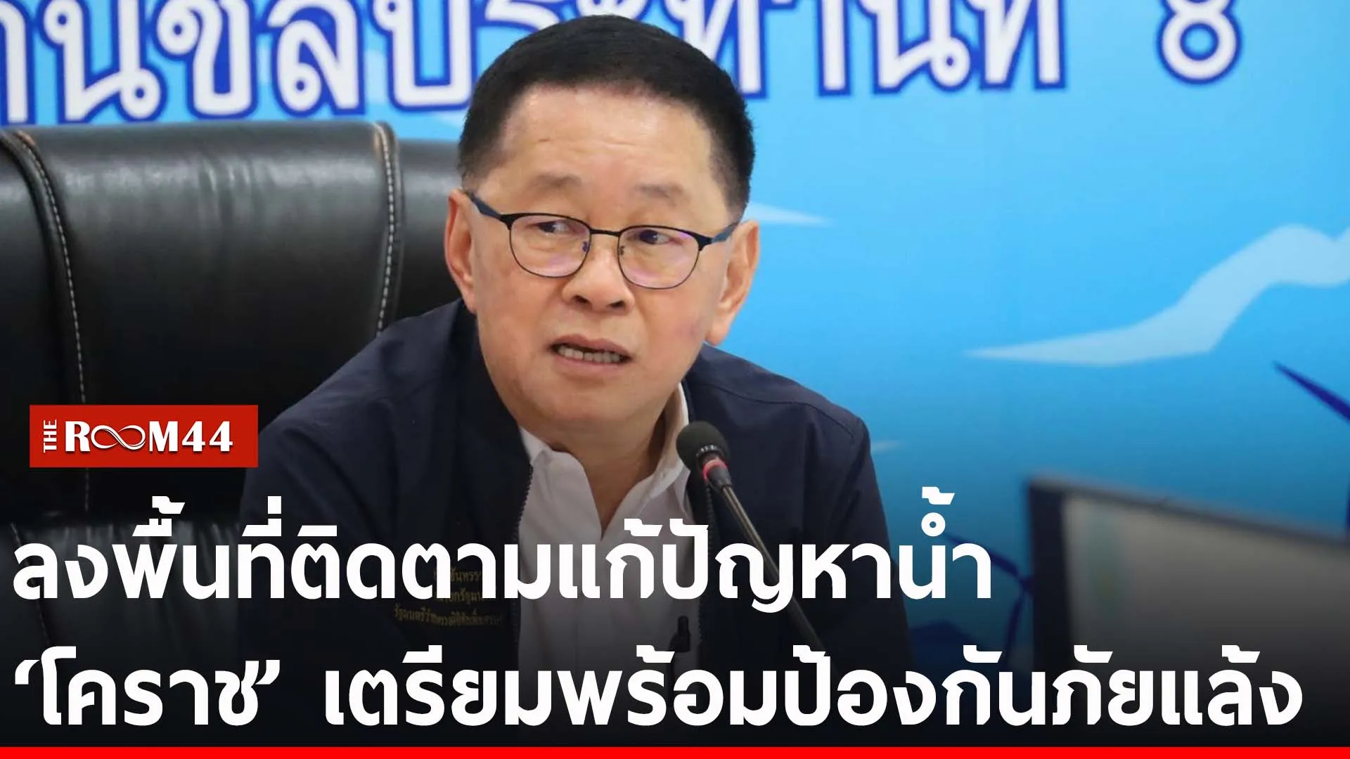 ปกข่าวไลน์-เว็บ2ีัรัีรีัร