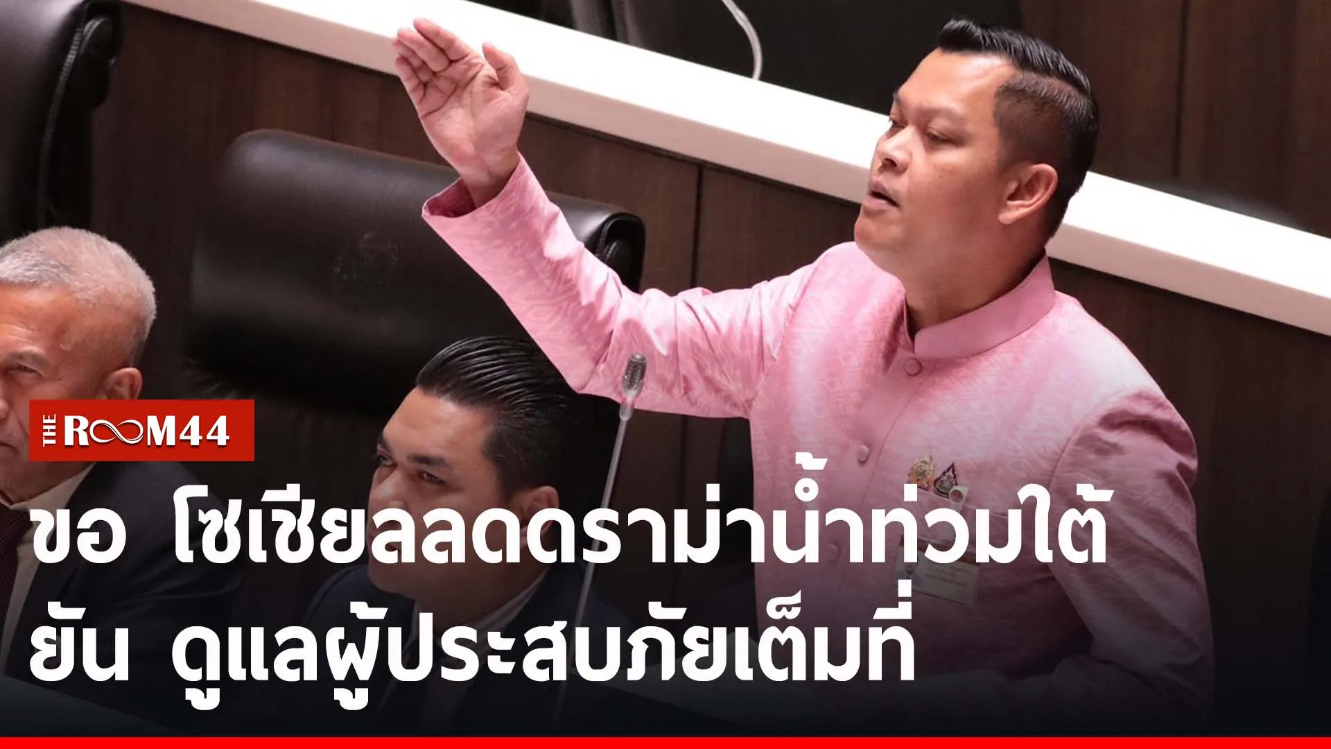 ปกข่าวไลน์-เว็บ2ีัรีร