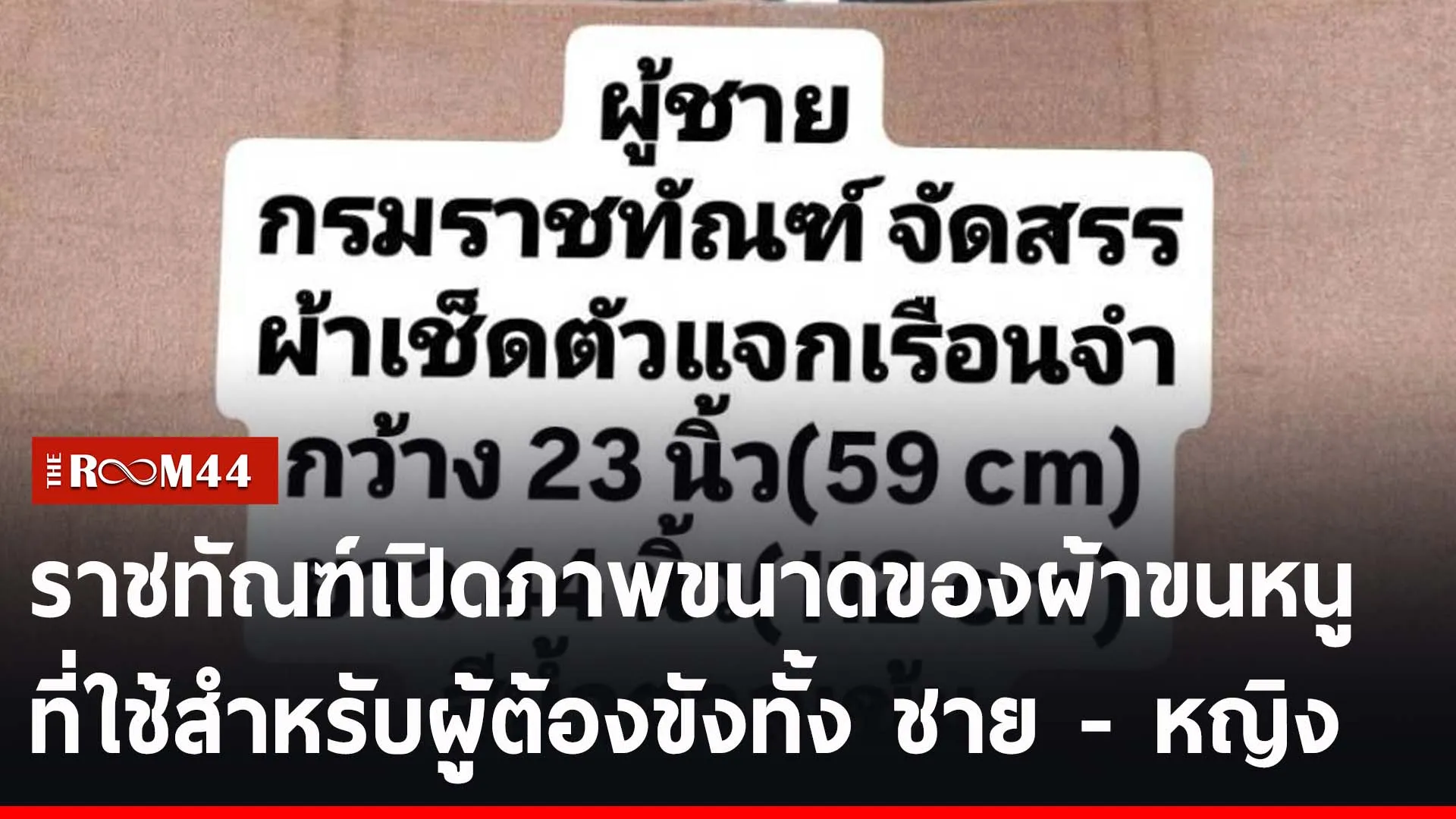 ปกข่าวไลน์-เว็บ2ีัรีร