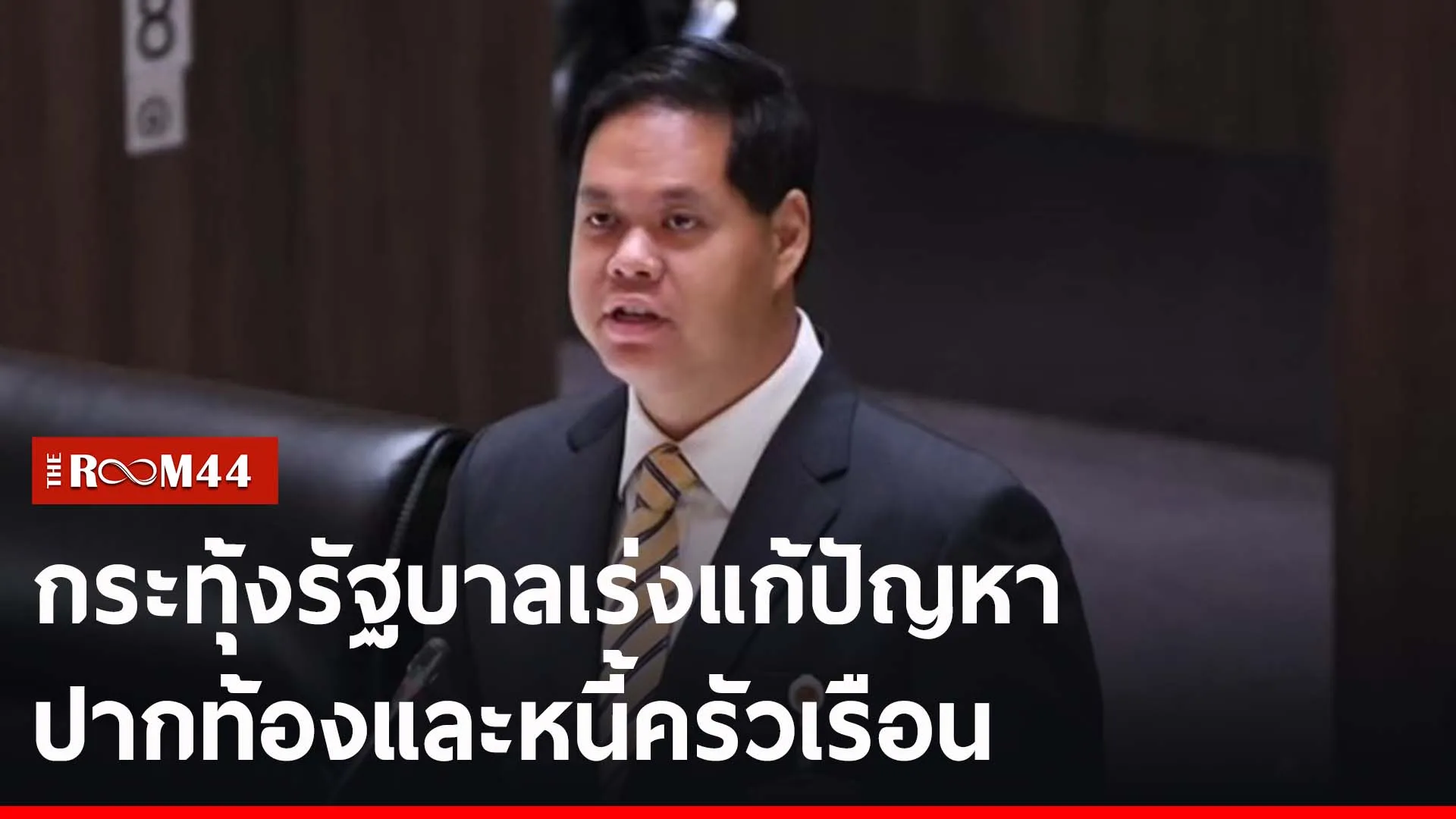 ปกข่าวไลน์-เว็บ2ีัรีร