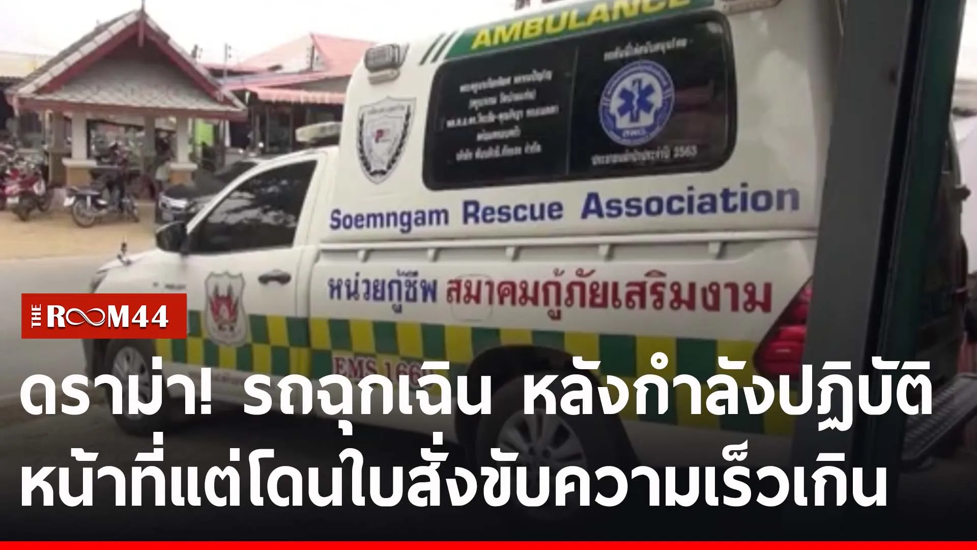 ปกข่าวไลน์-เว็บ2ีัรีร