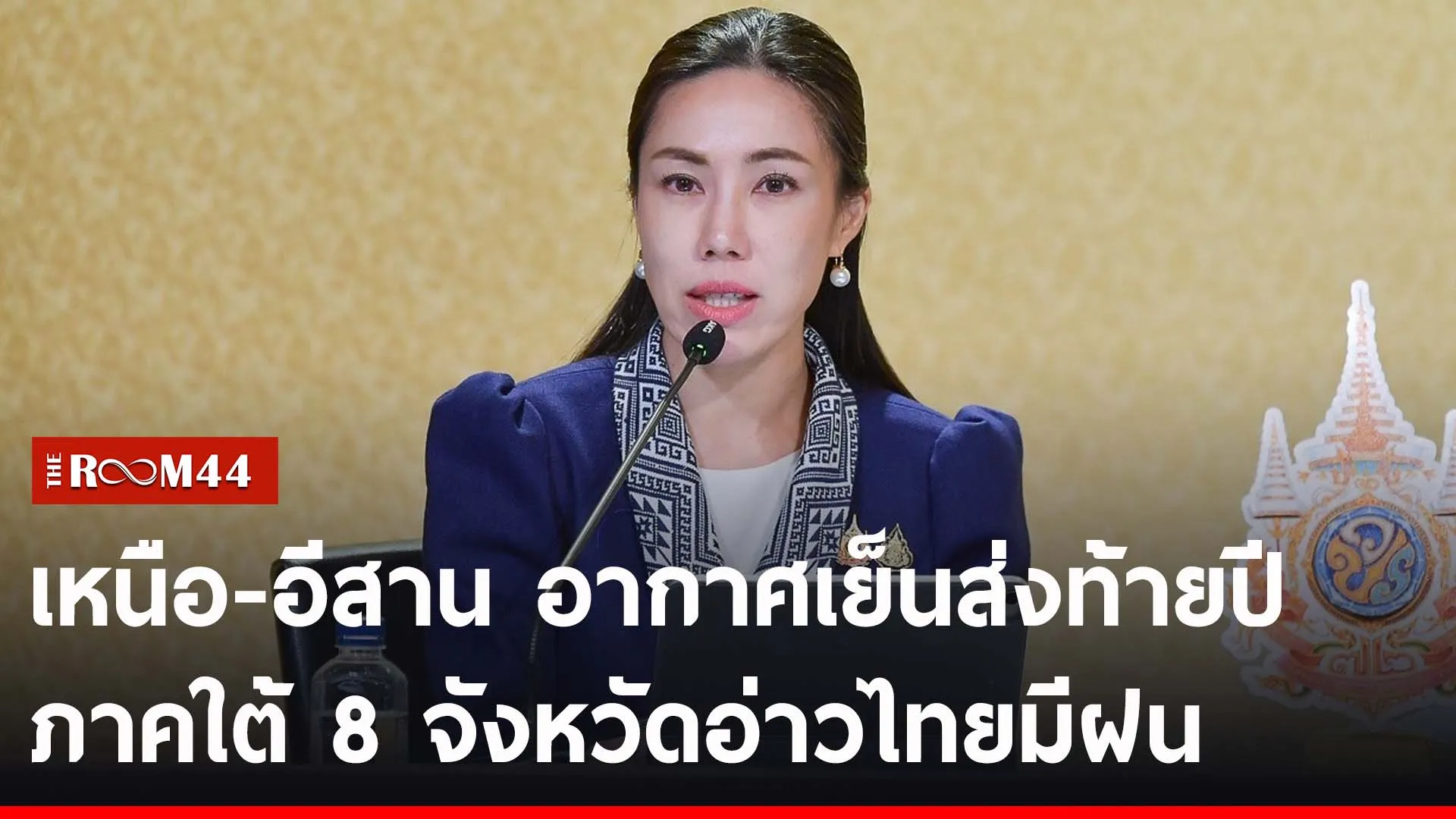 ปกข่าวไลน์-เว็บ2ีัรีร