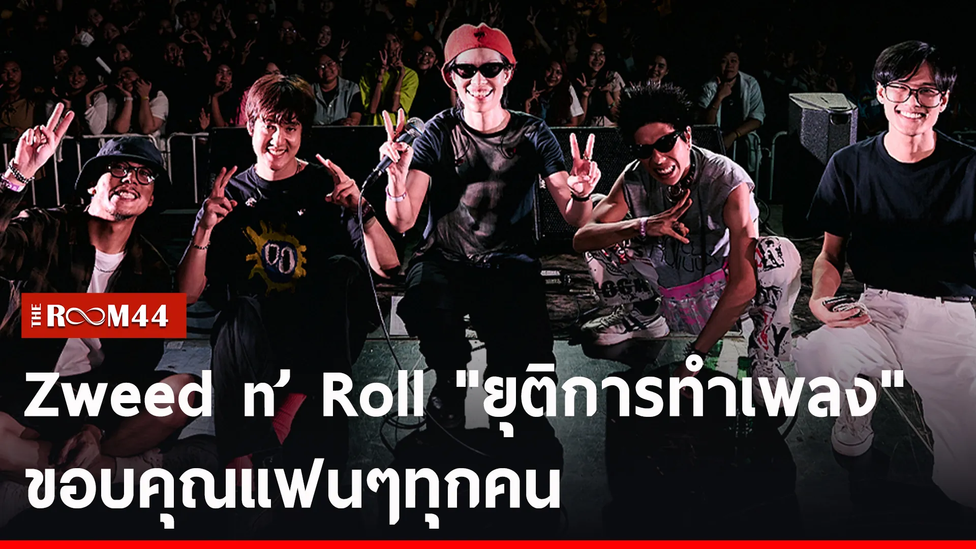 ปกข่าวไลน์-เว็บ2ีัรีร