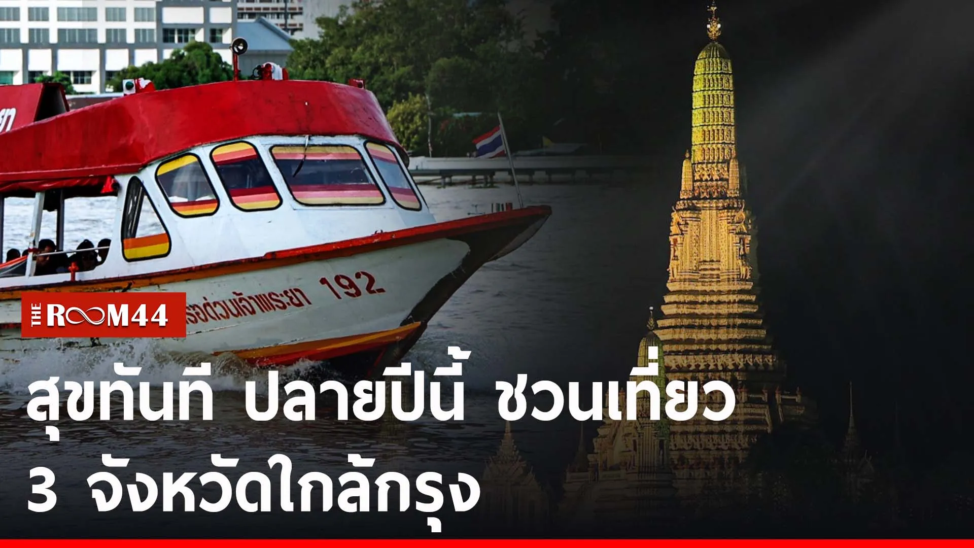 ปกข่าวไลน์-เว็บ2ีัรีั