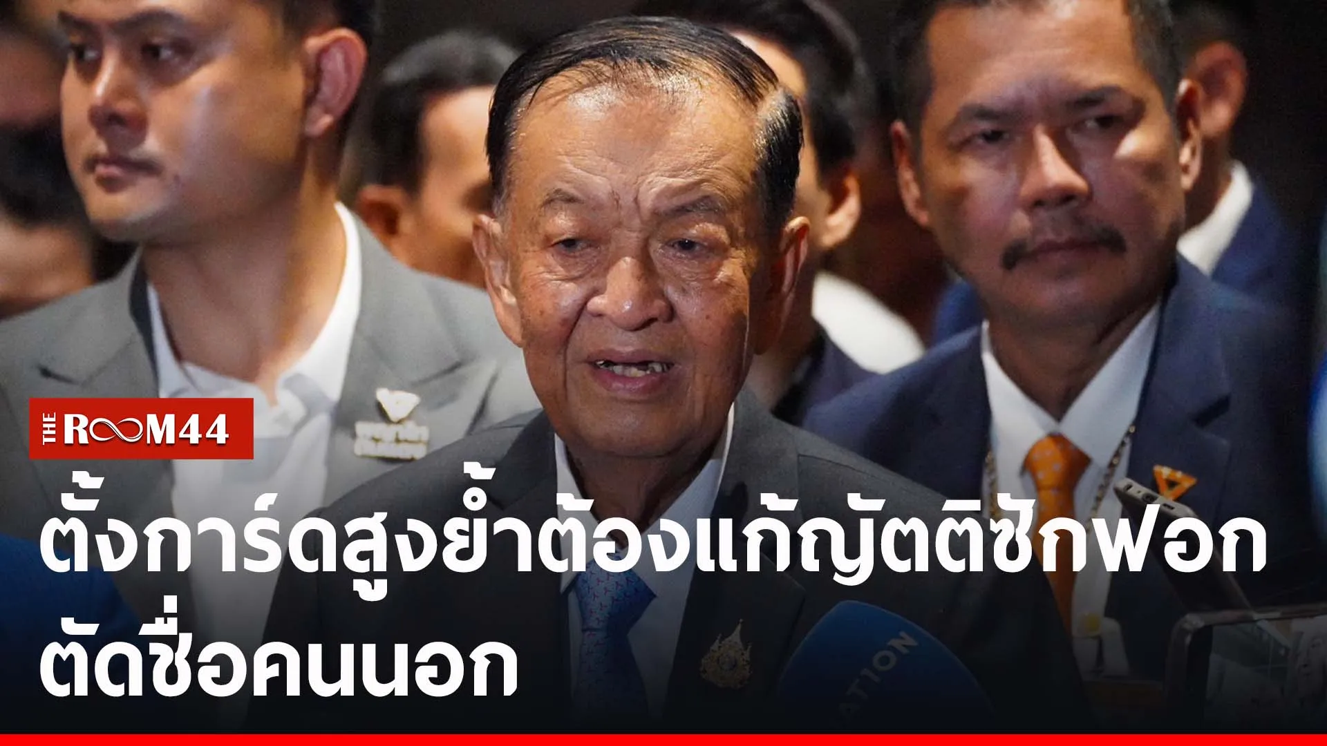 ปกข่าวไลน์-เว็บ2ีัรีั