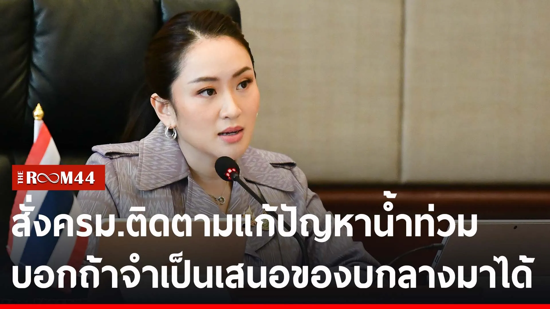 ปกข่าวไลน์-เว็บ2ีัรีั