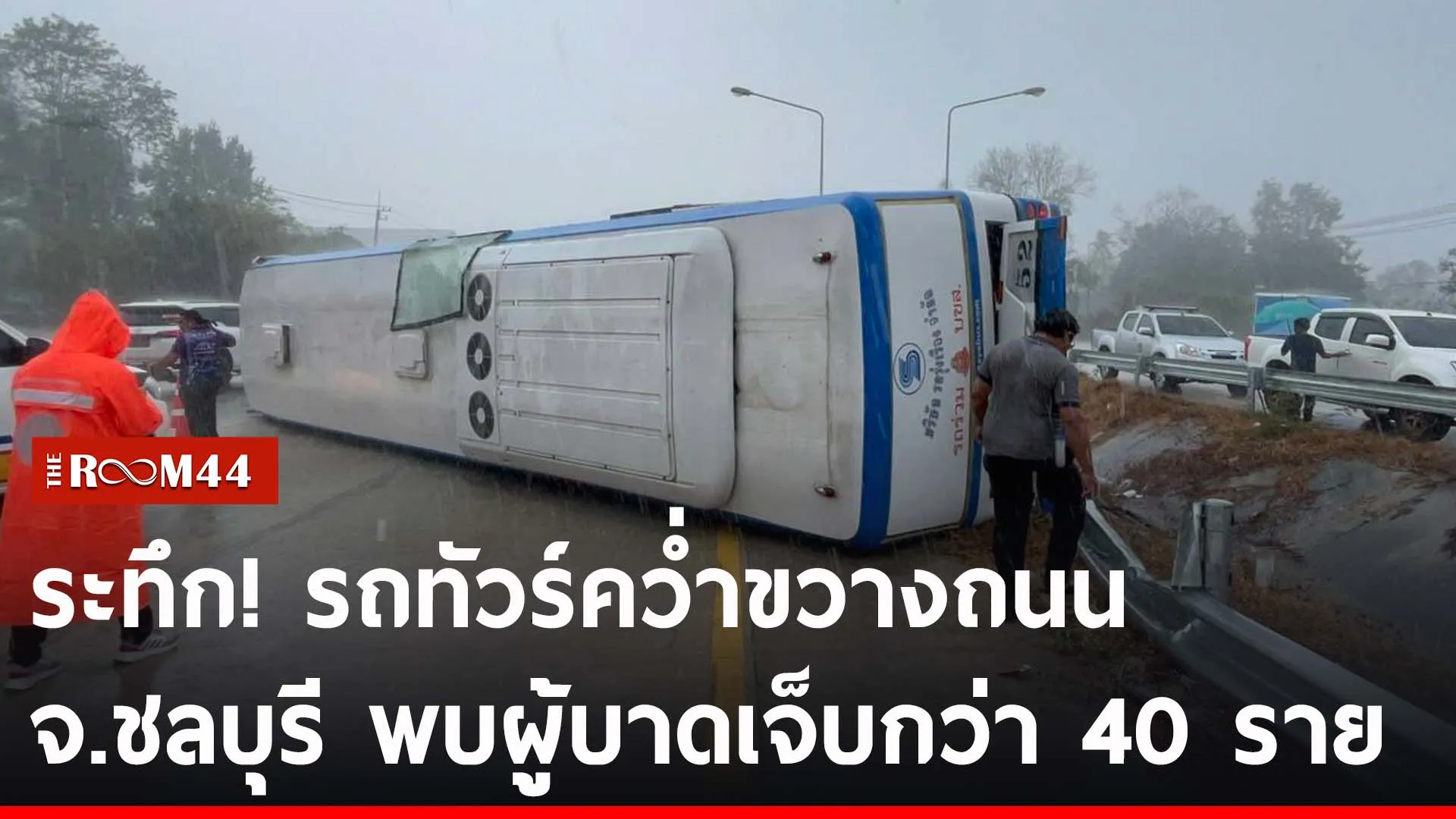 ปกข่าวไลน์-เว็บ2ีัรีั