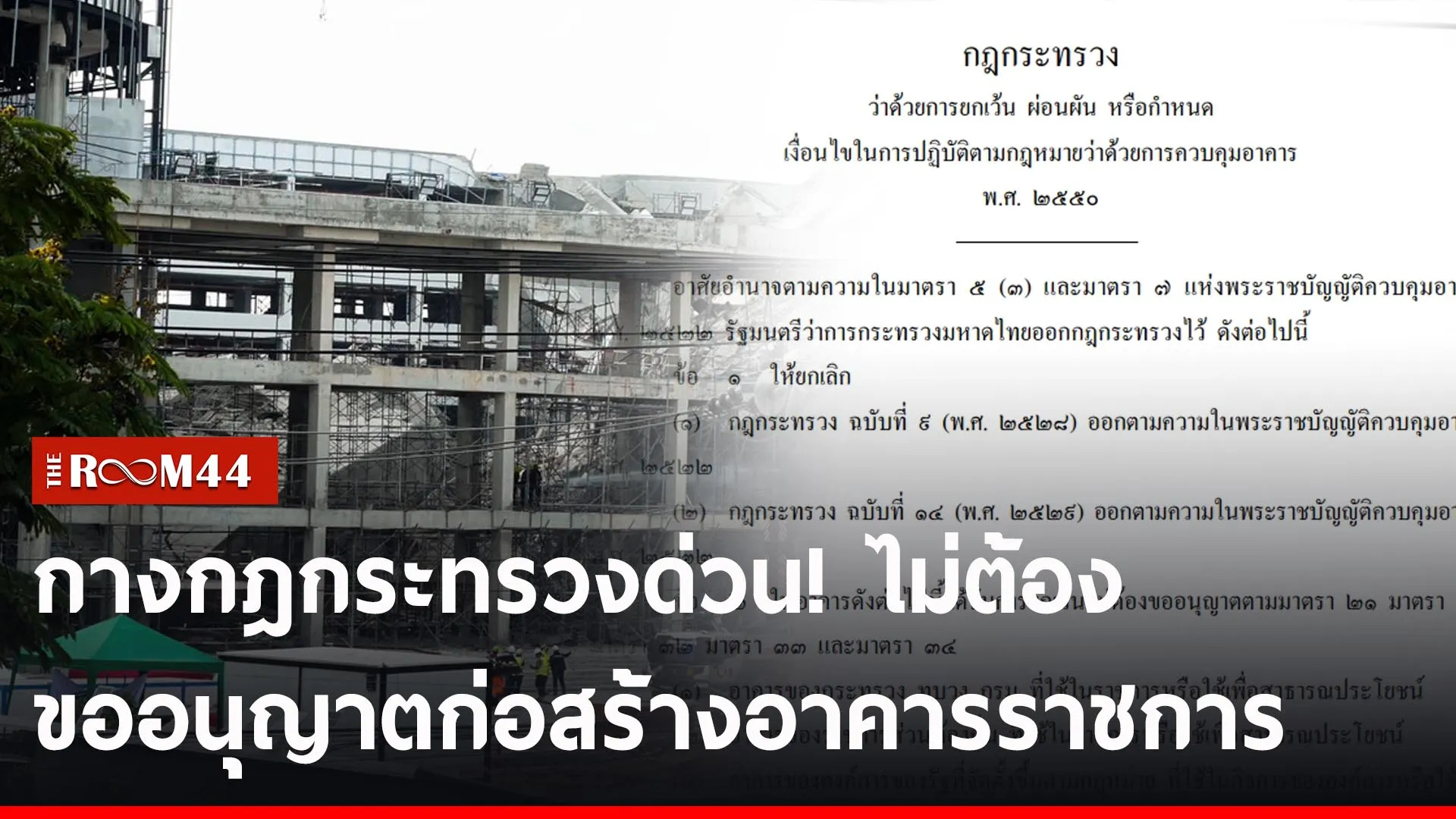ปกข่าวไลน์-เว็บ2ีัรีั