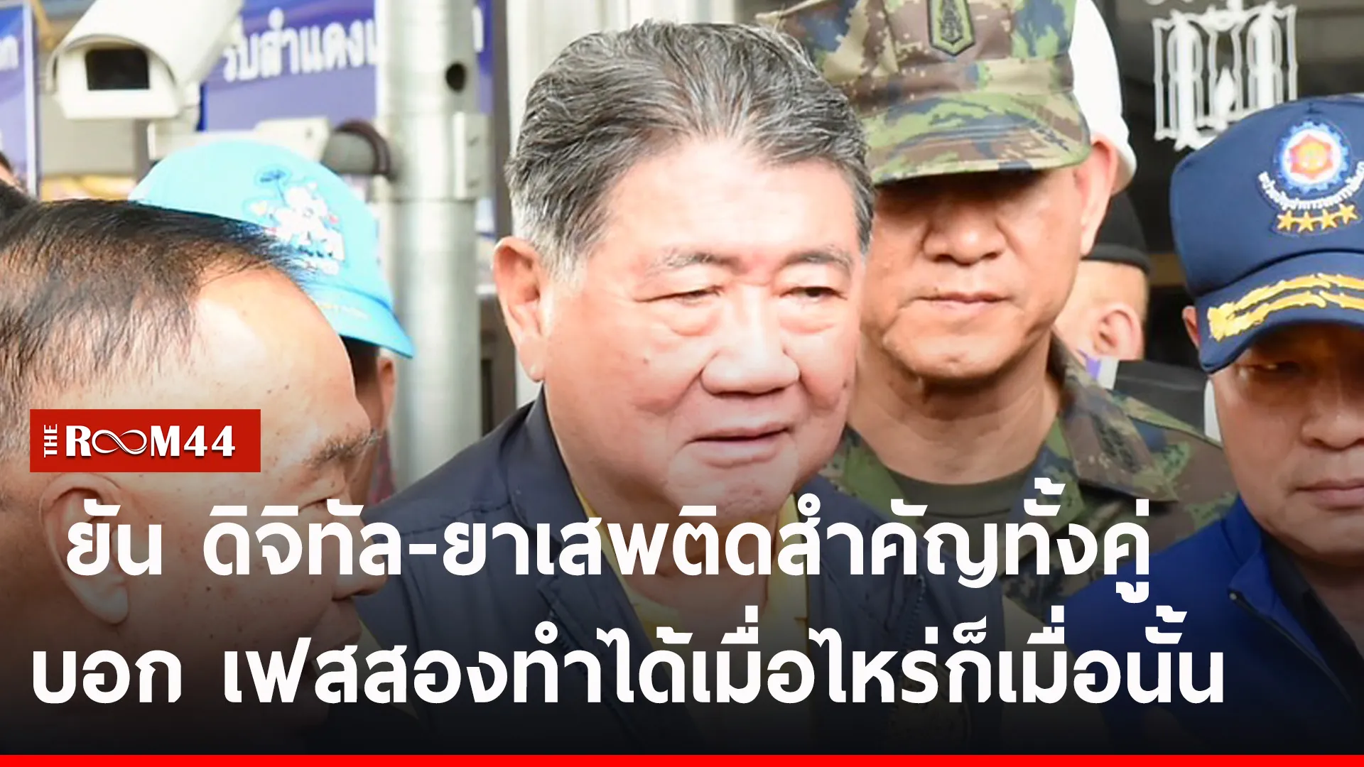 ปกข่าวไลน์-เว็บ2ีัรีั