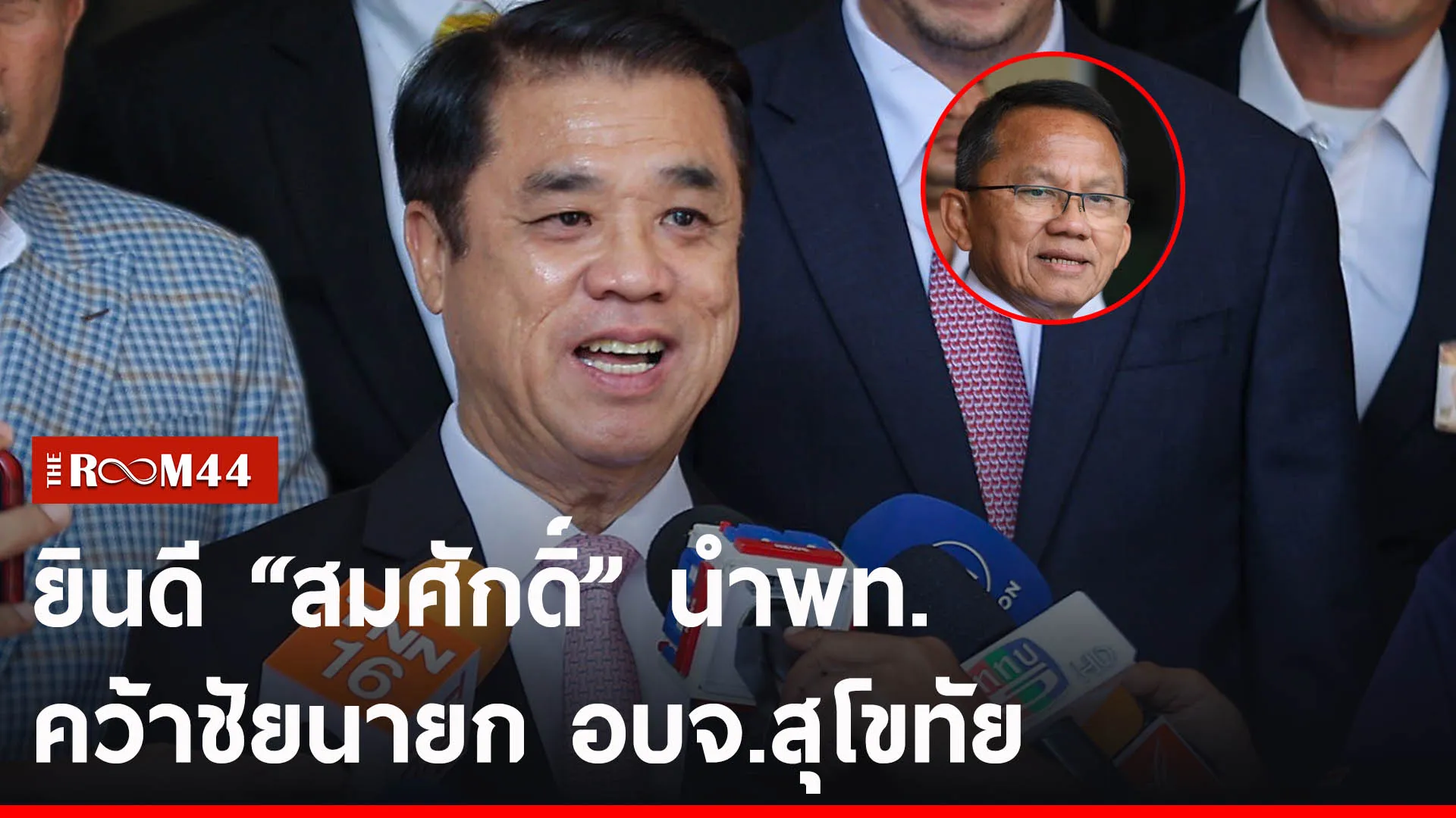 ปกข่าวไลน์-เว็บ2ีัรีัร