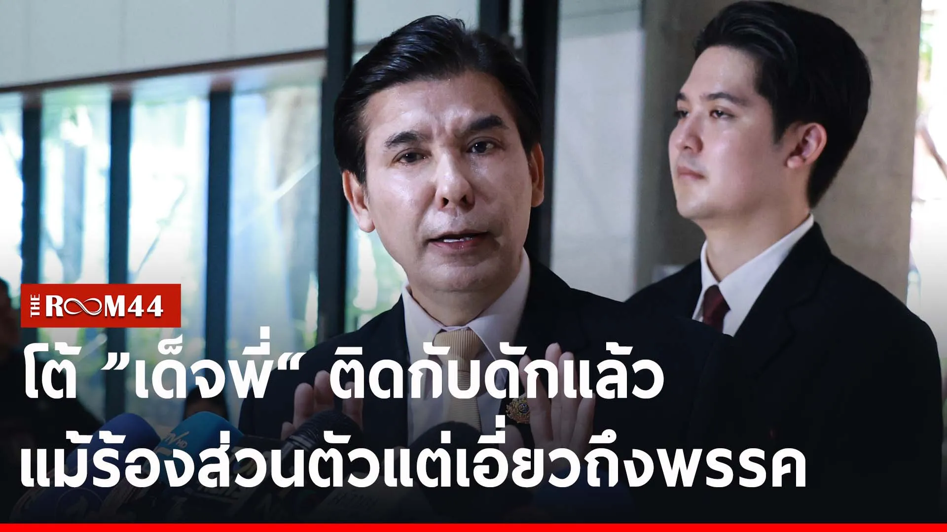 ปกข่าวไลน์-เว็บ2ีัรีัร