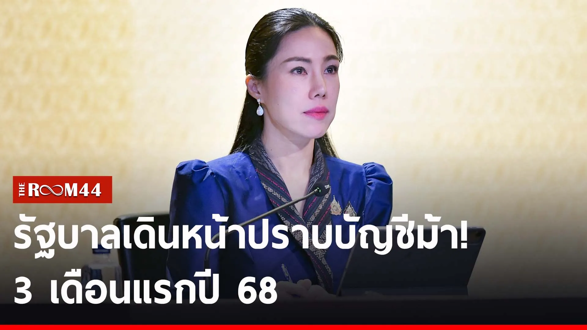 ปกข่าวไลน์-เว็บ2ีัรีัร