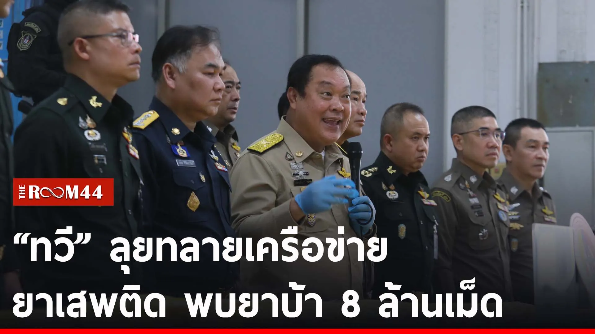ปกข่าวไลน์-เว็บ2ีัรีัร