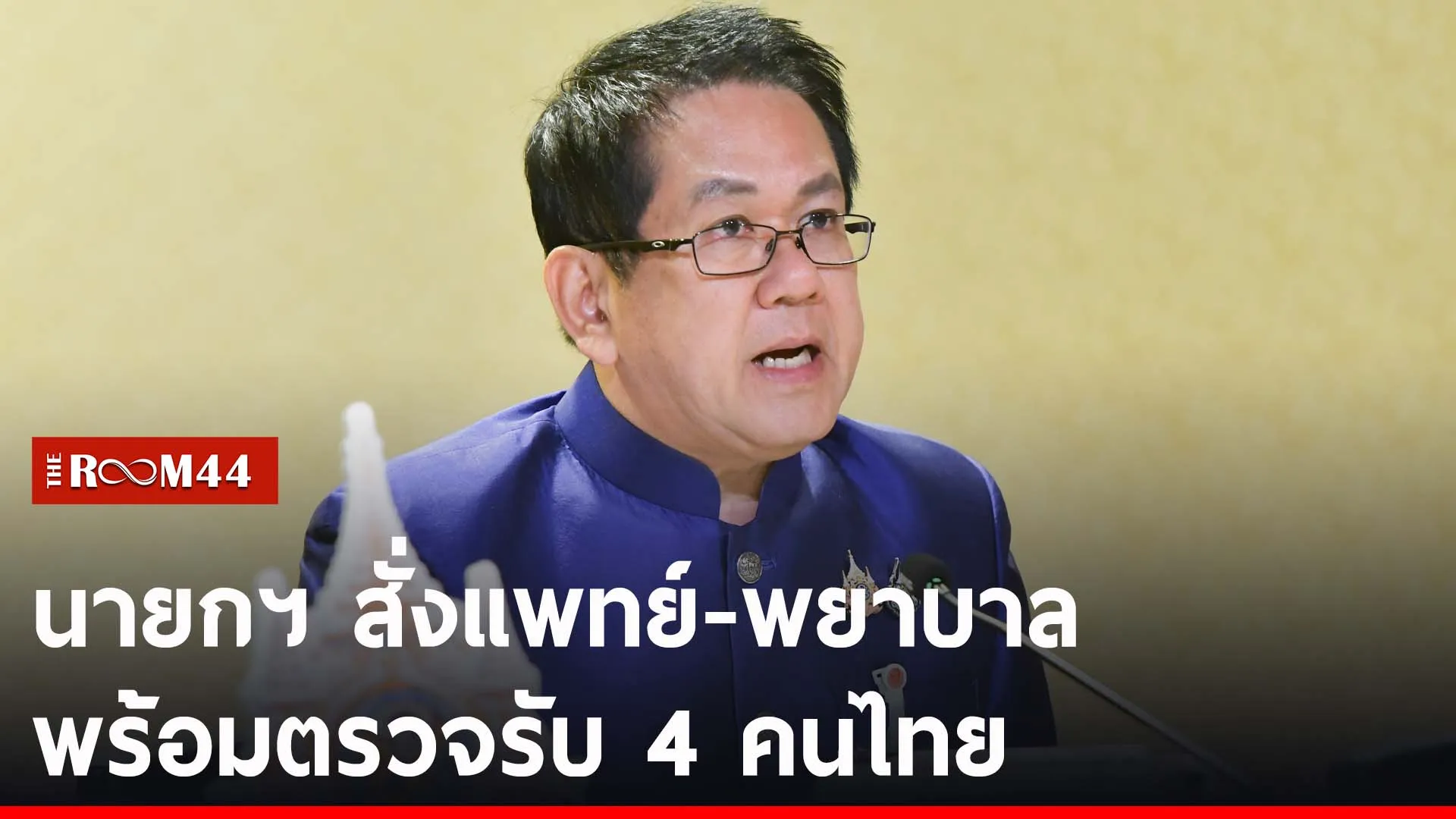 ปกข่าวไลน์-เว็บ2ีัรีัร