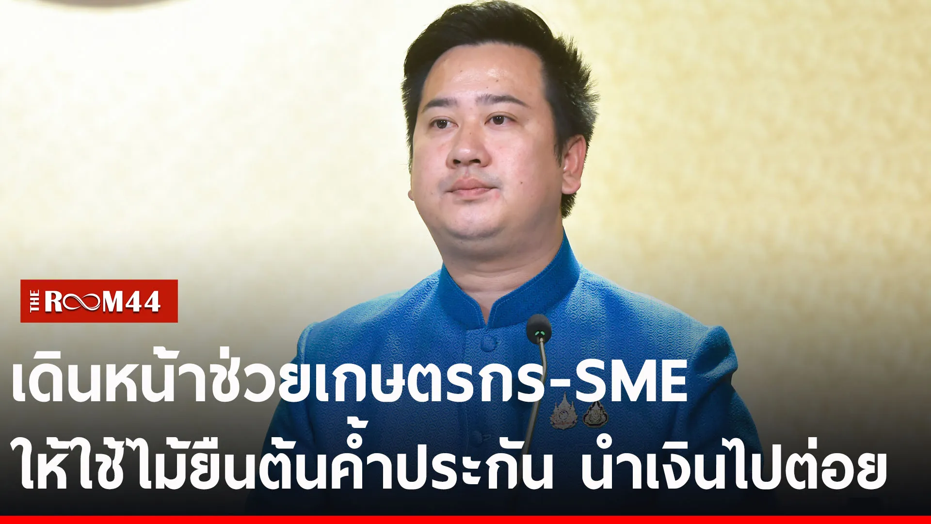 ปกข่าวไลน์-เว็บ2ีัรีัร