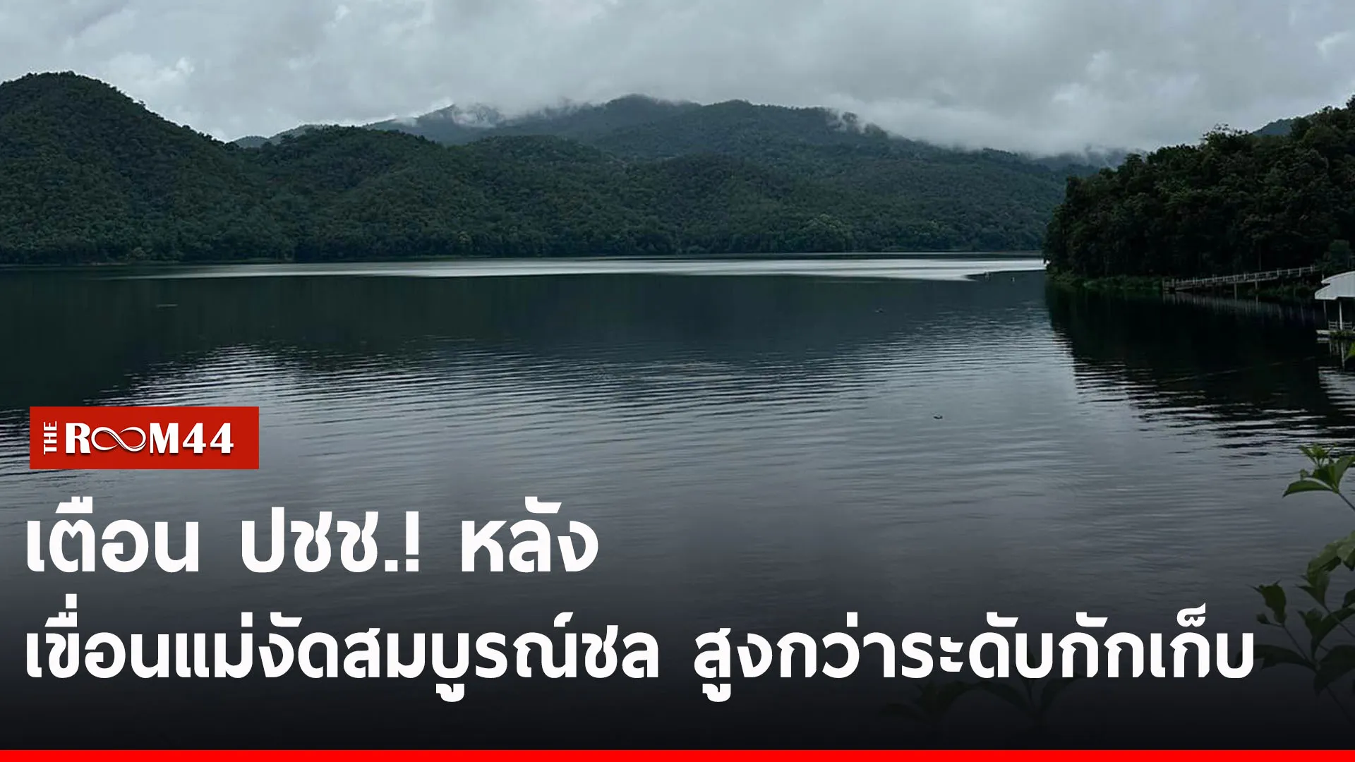 ปกข่าวไลน์-เว็บ2ีัรีัร