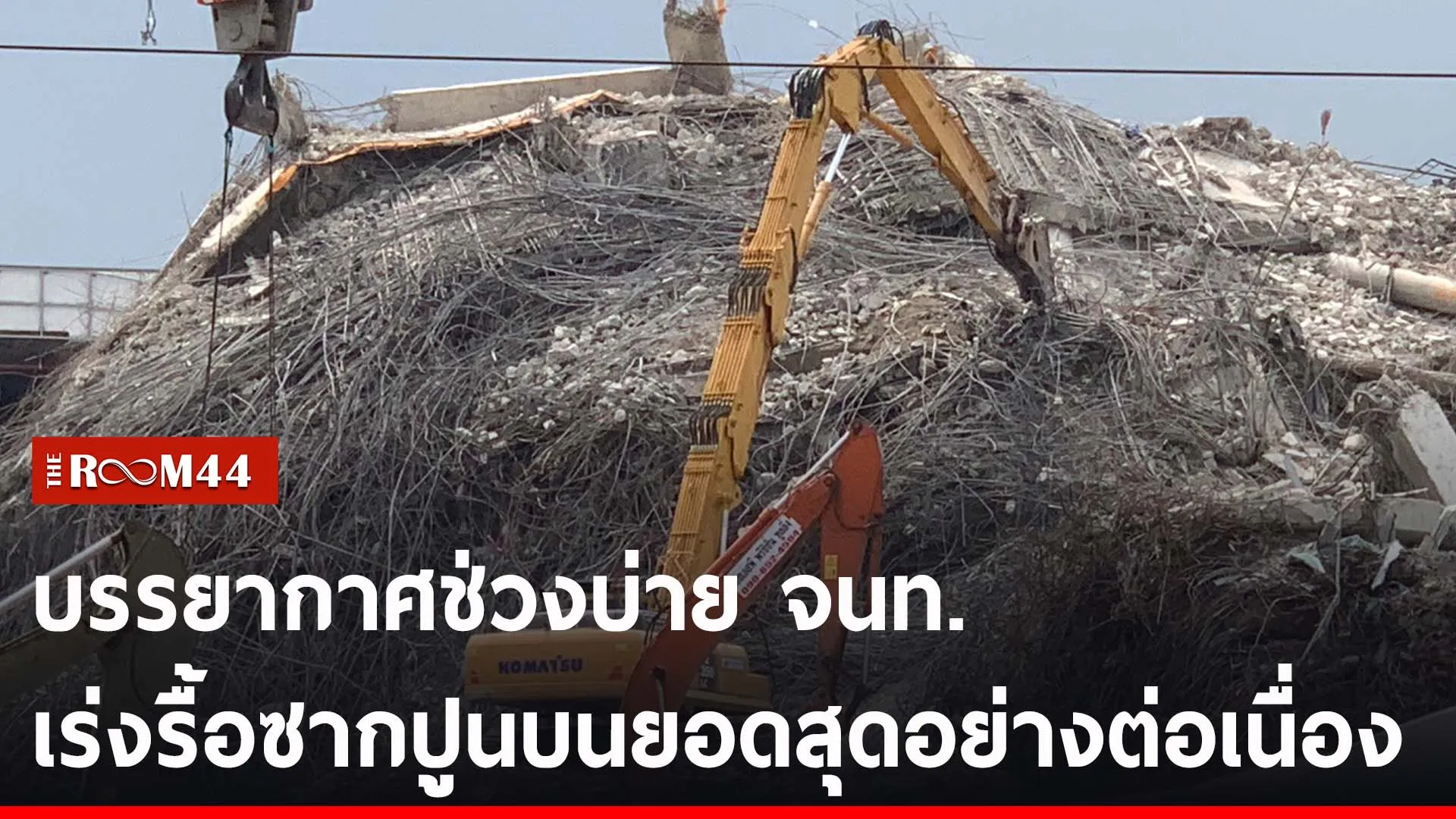 ปกข่าวไลน์-เว็บ2ีัรีัร