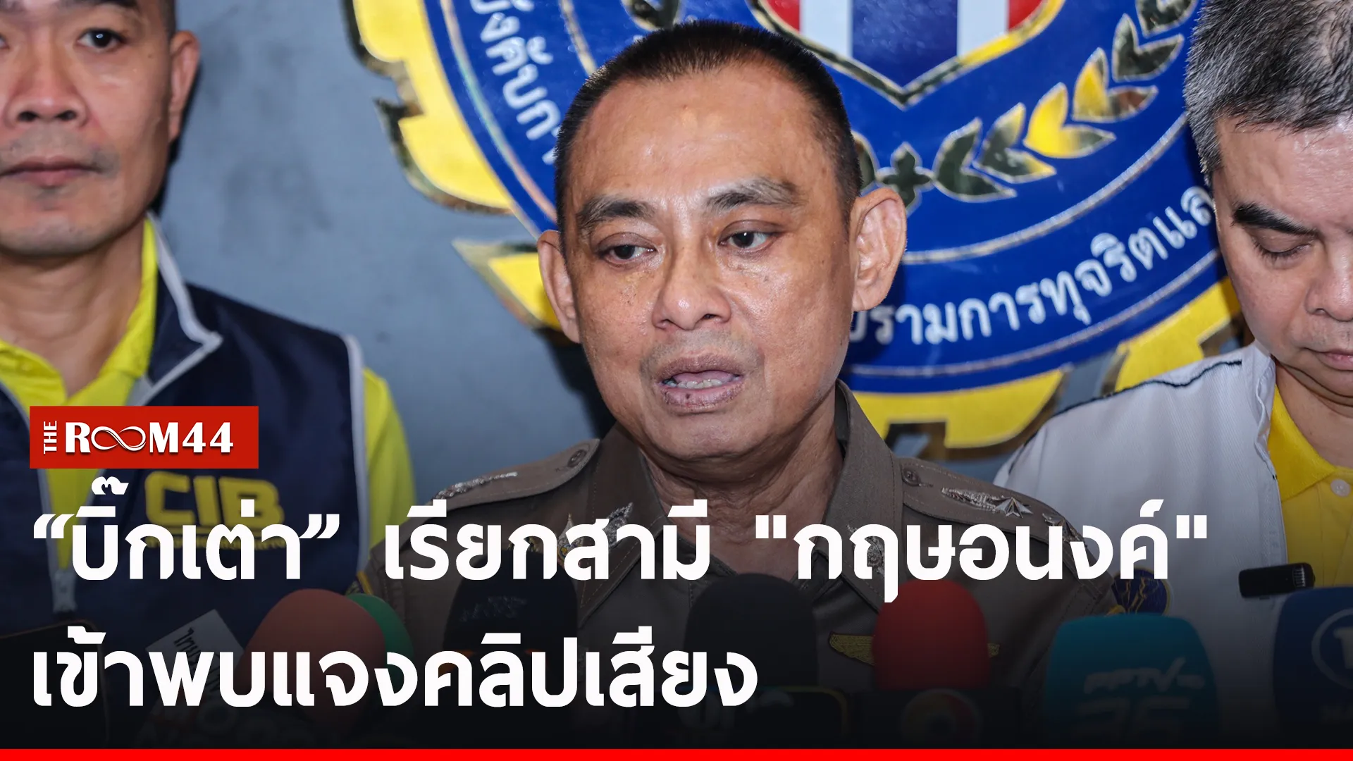 ปกข่าวไลน์-เว็บ2ีัรีัร