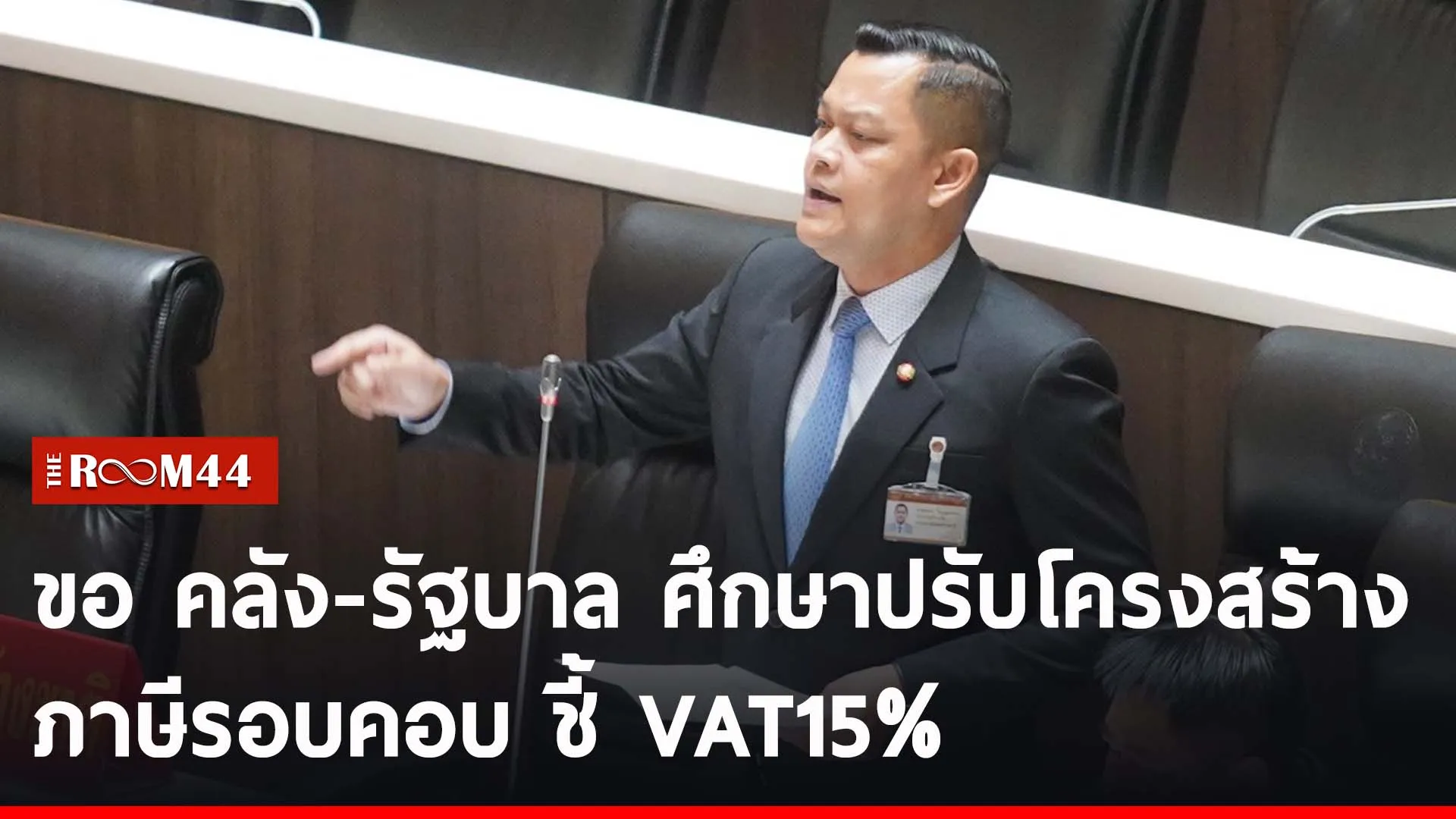 ปกข่าวไลน์-เว็บ2ีัรีัร