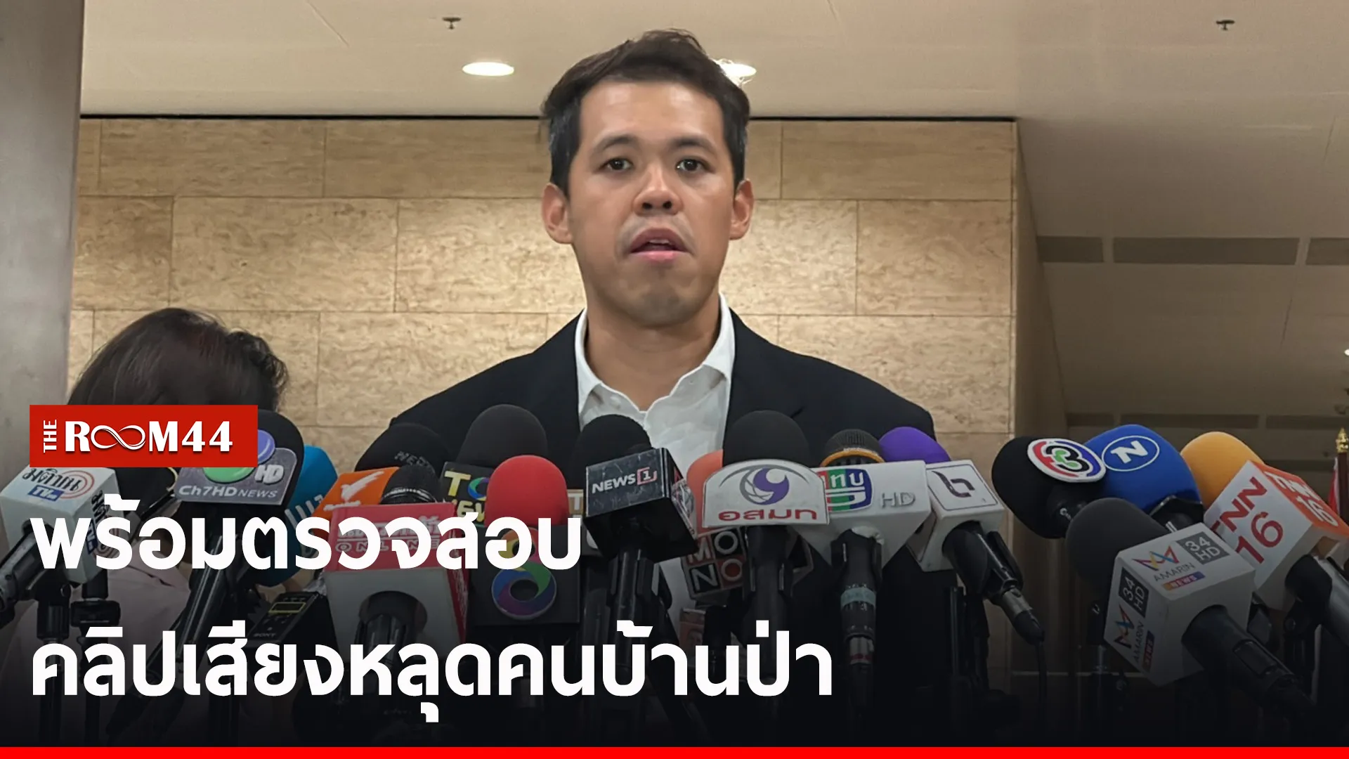 ปกข่าวไลน์-เว็บ2ีัรีัร