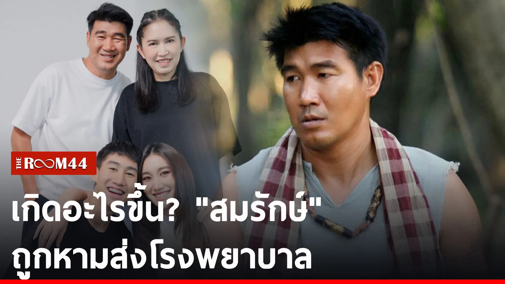 ปกข่าวไลน์-เว็บ2ีัรีัร