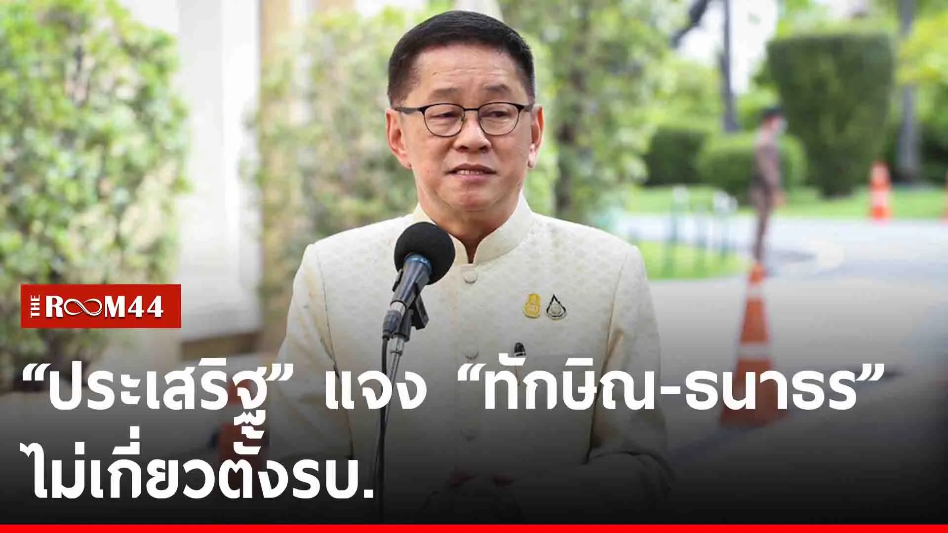 ปกข่าวไลน์-เว็บ2ีัรีัร