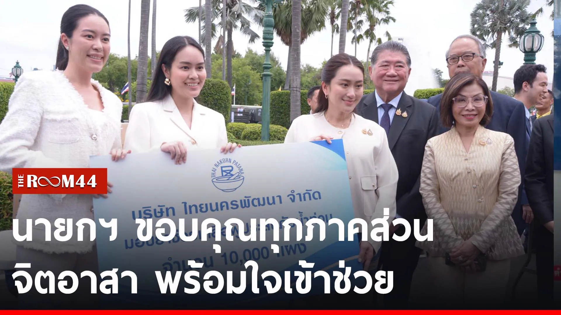 ปกข่าวไลน์-เว็บ2ีัรีัร