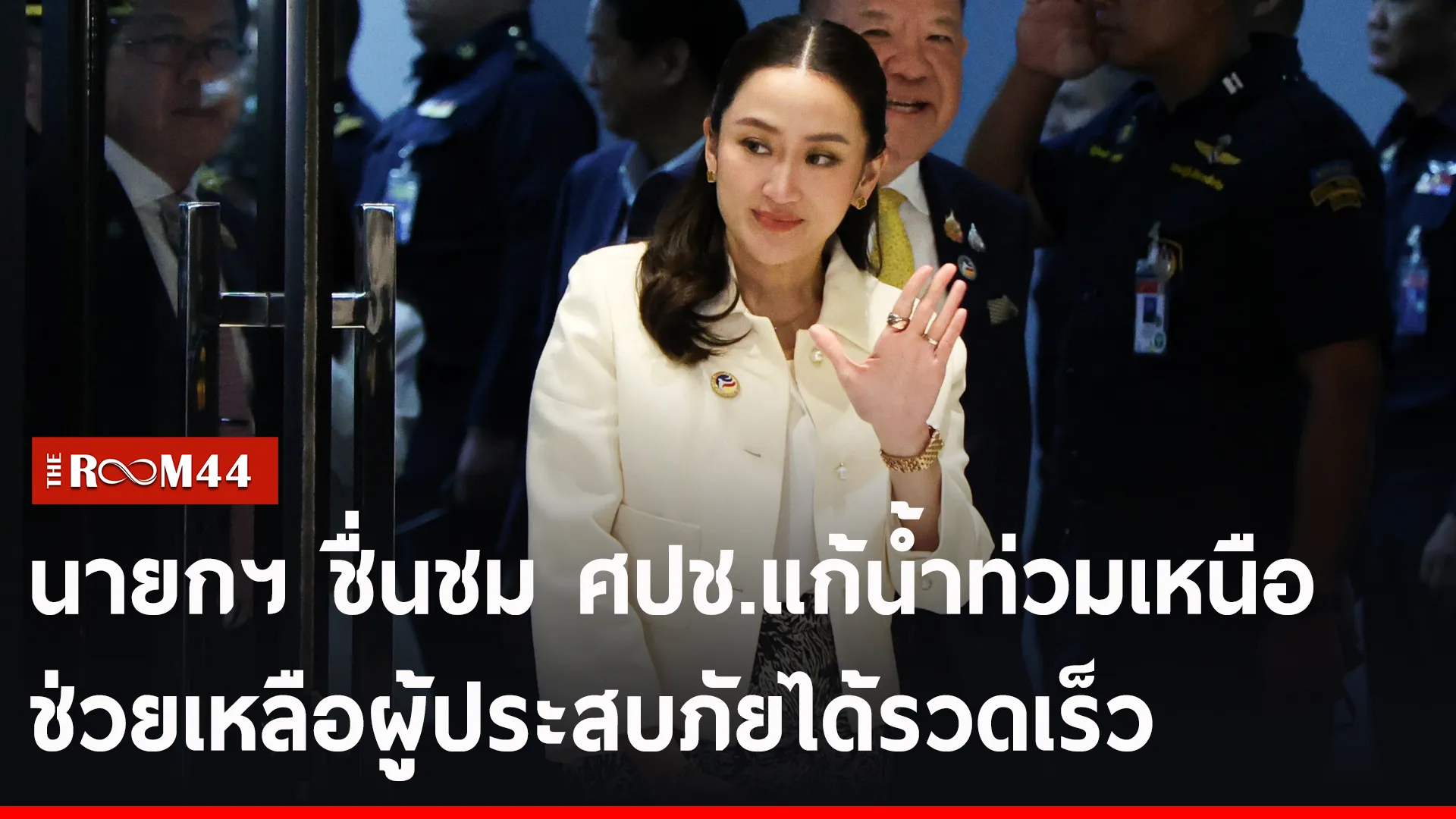 ปกข่าวไลน์-เว็บ2ีัรีัรีัร