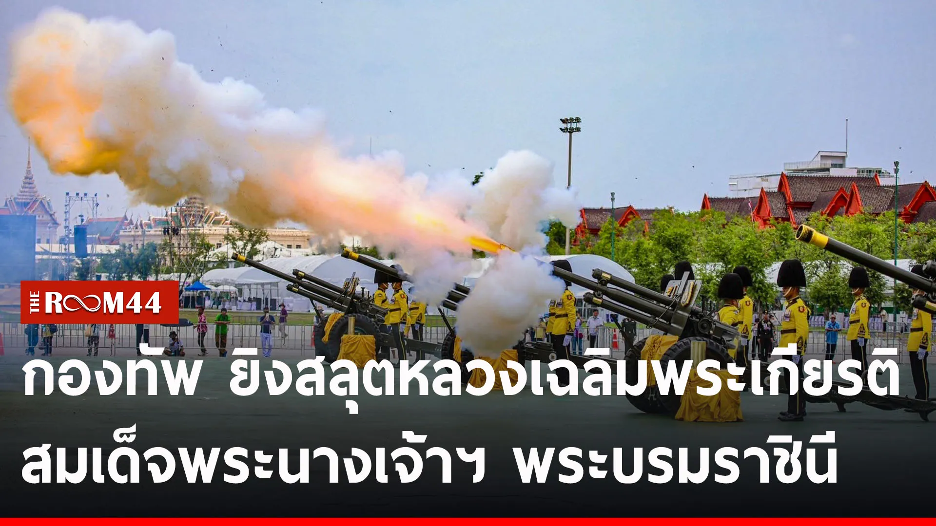 ปกข่าวไลน์-เว็บ2ีัรีัรีัร
