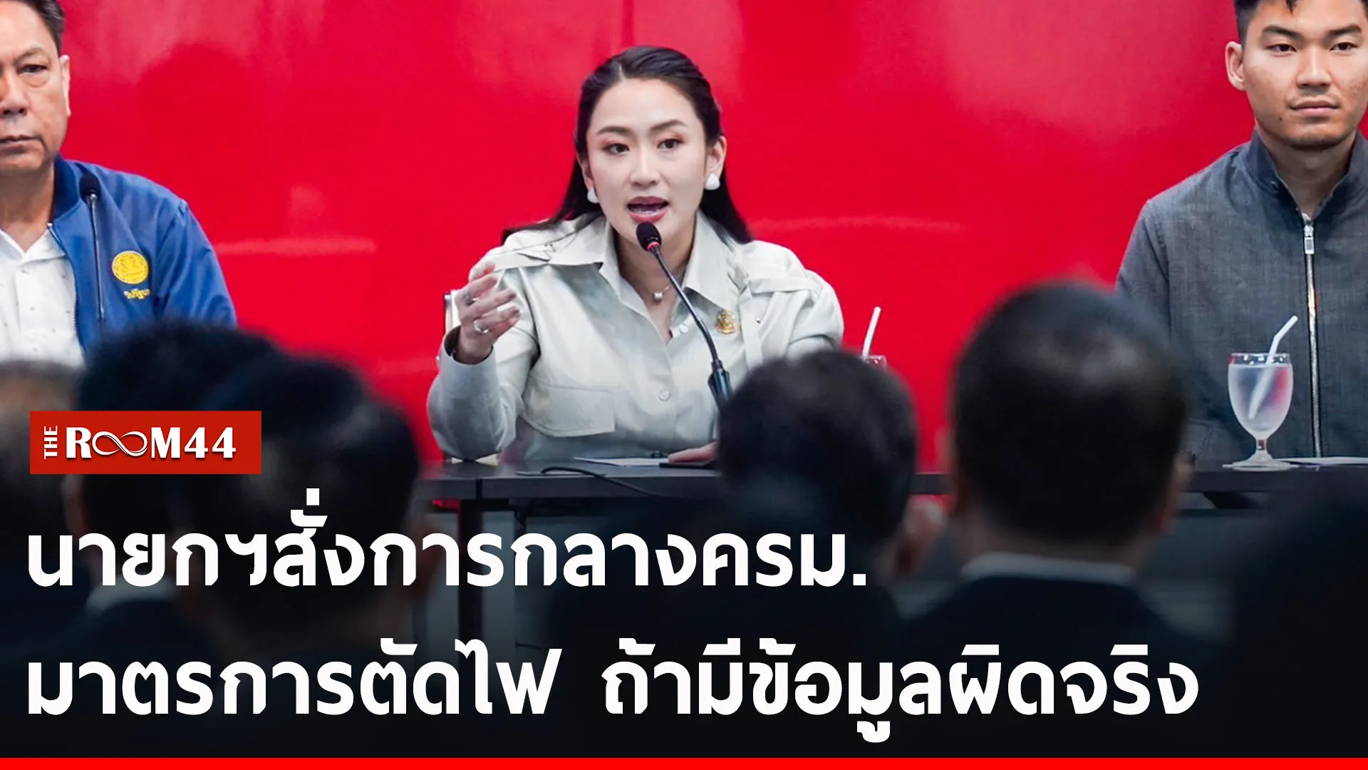 ปกข่าวไลน์-เว็บ2ีัรีัะัี