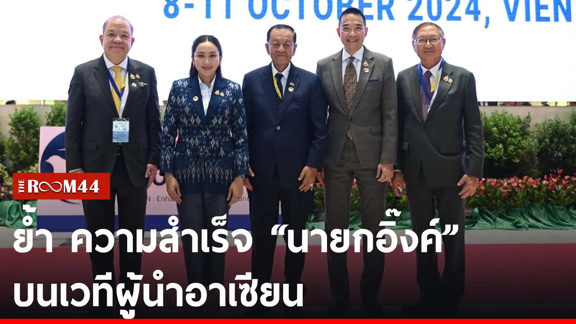 ปกข่าวไลน์-เว็บ2ีัรีัี