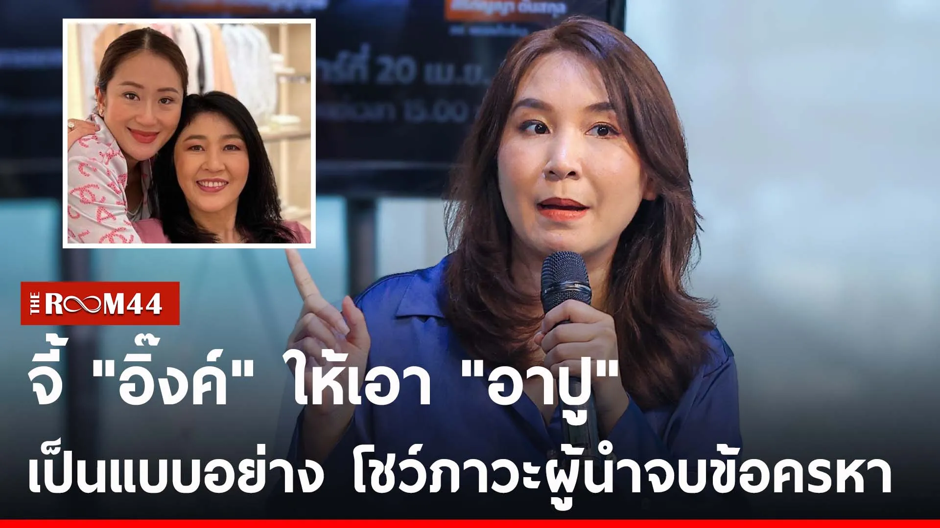 ปกข่าวไลน์-เว็บ2ีัรีัี
