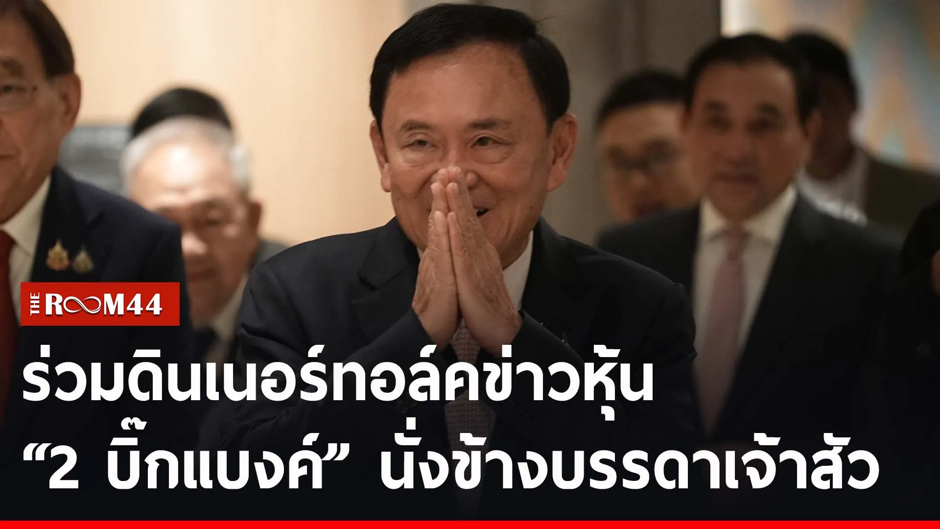 ปกข่าวไลน์-เว็บ2ีัะระัระั