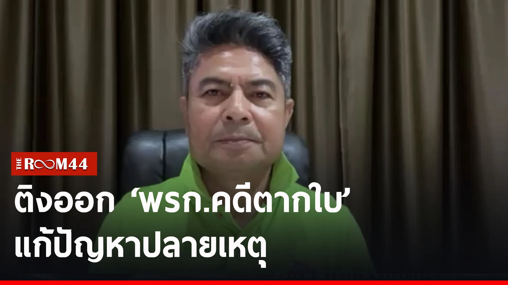ปกข่าวไลน์-เว็บ2ีัะั