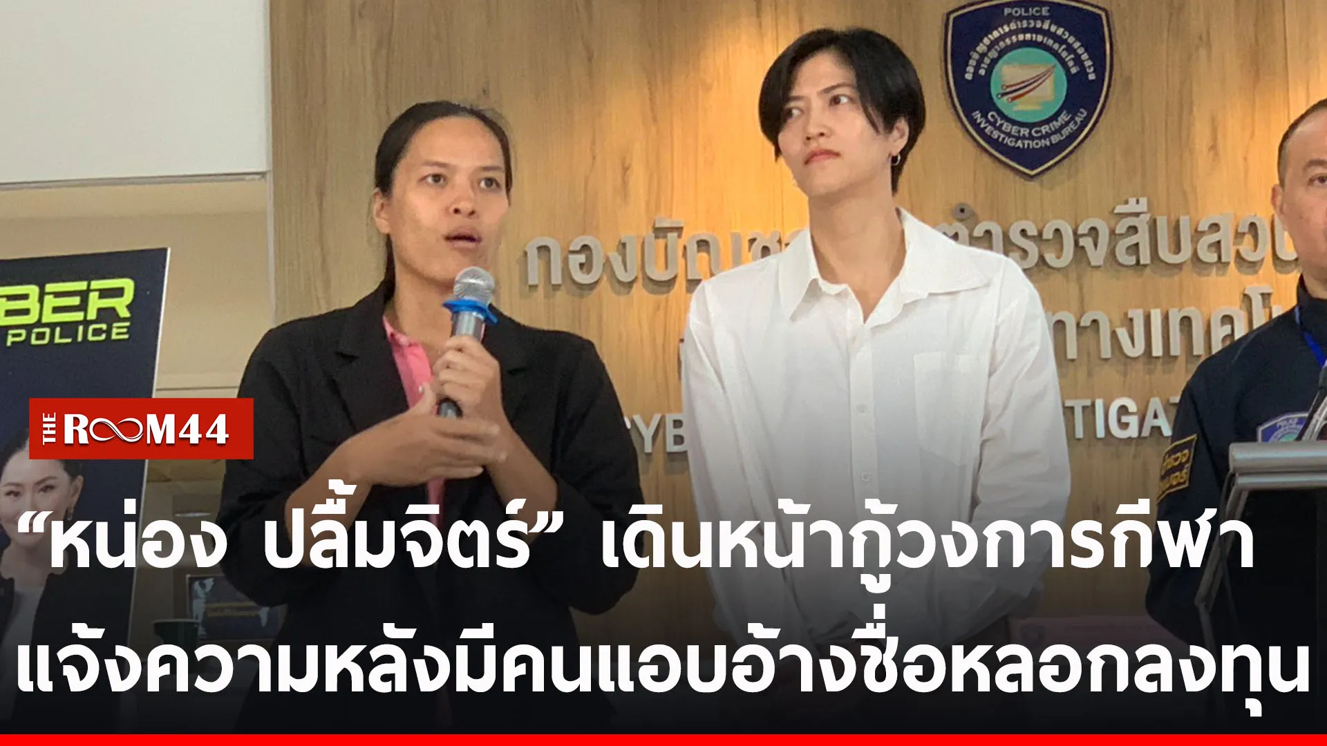ปกข่าวไลน์-เว็บ2ีัะั