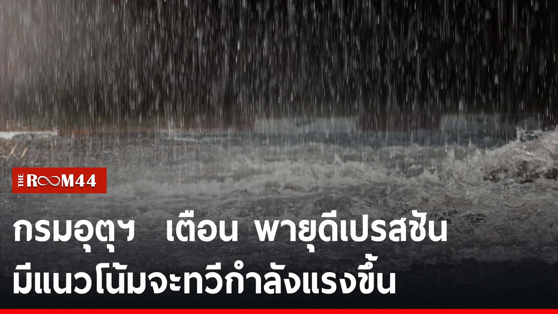 ปกข่าวไลน์-เว็บ2ีัะัี