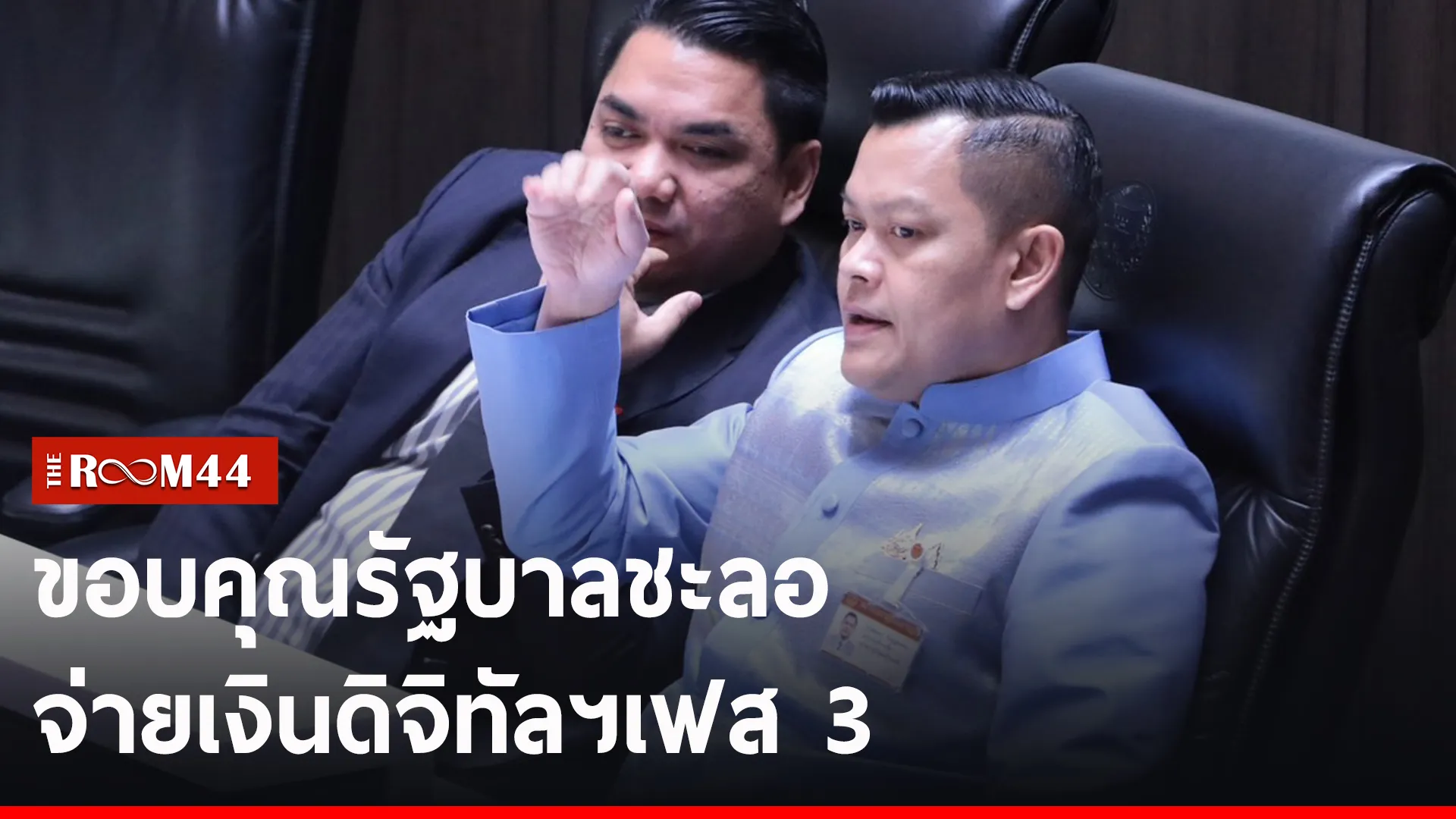 ปกข่าวไลน์-เว็บ2ีัะัี